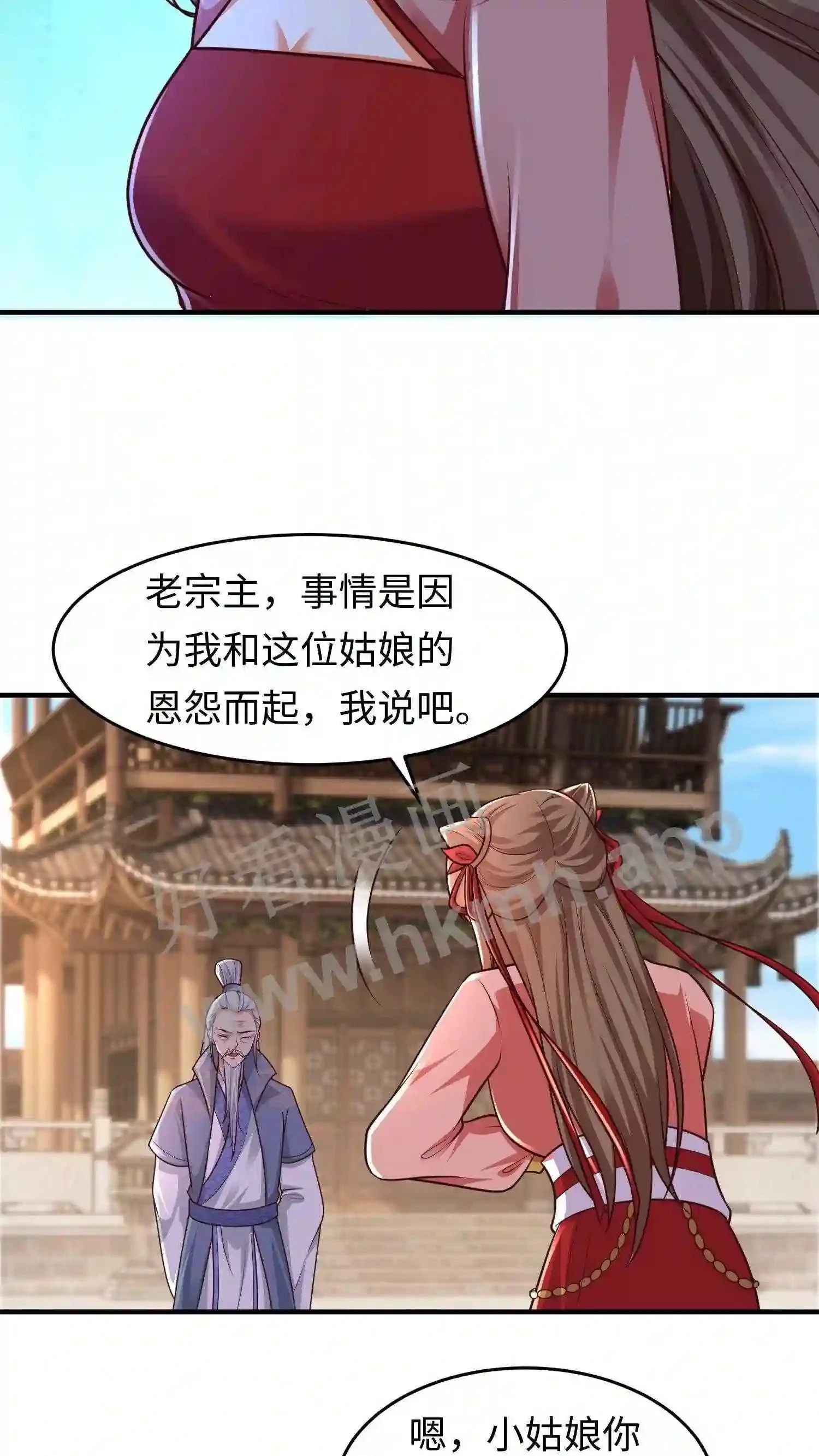 第104话 落幕 第10页