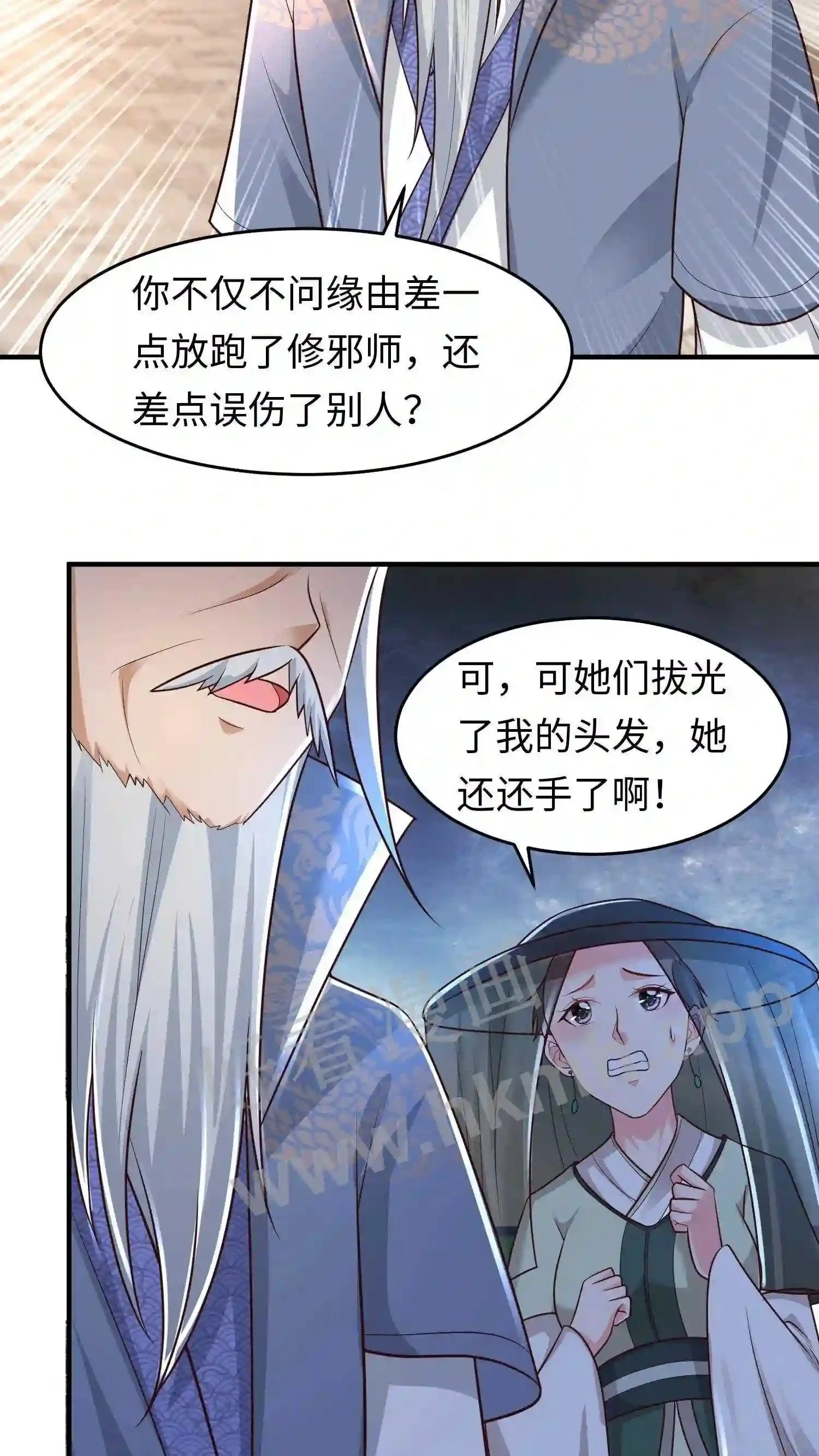 第104话 落幕 第13页