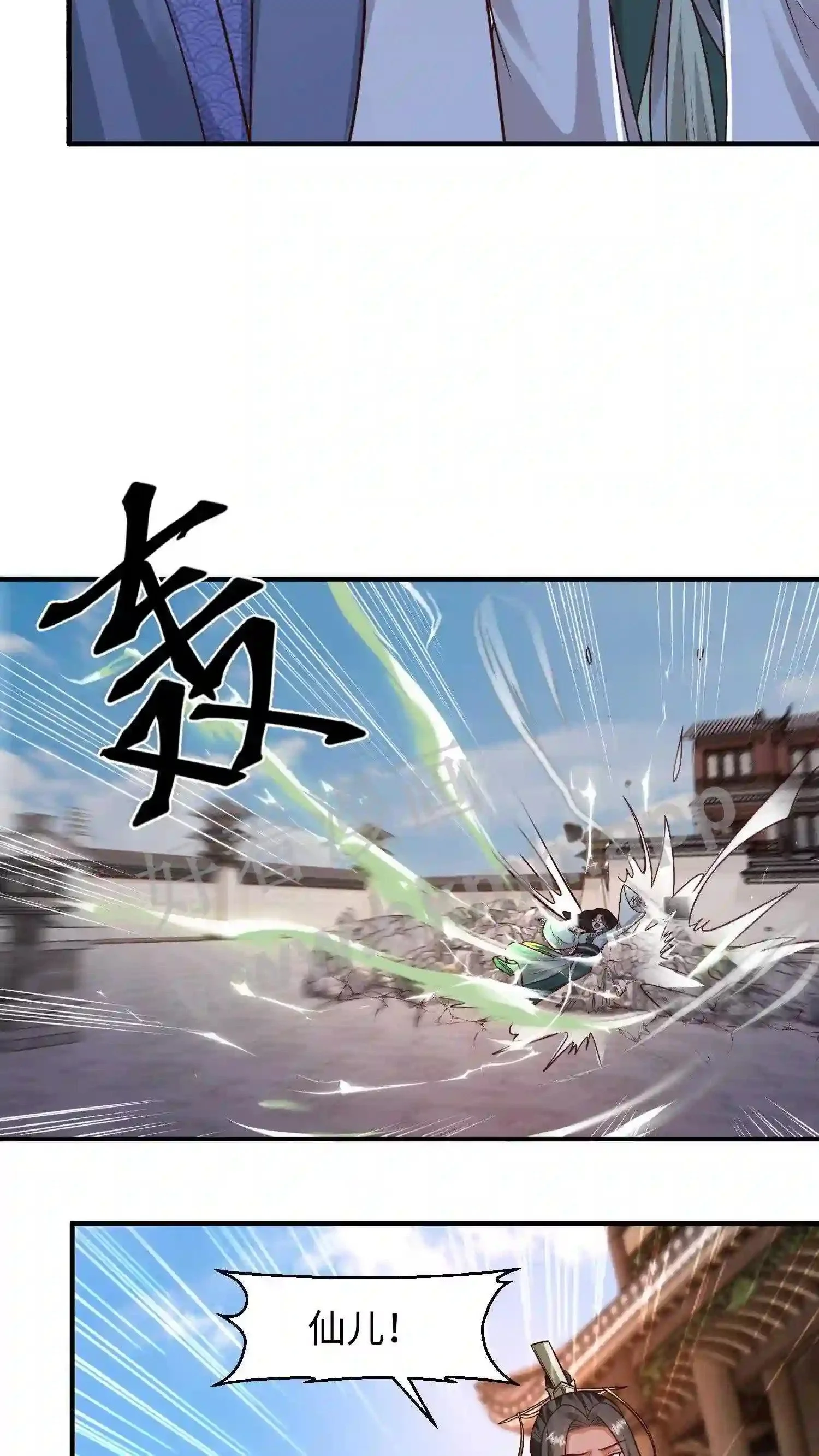 第104话 落幕 第14页