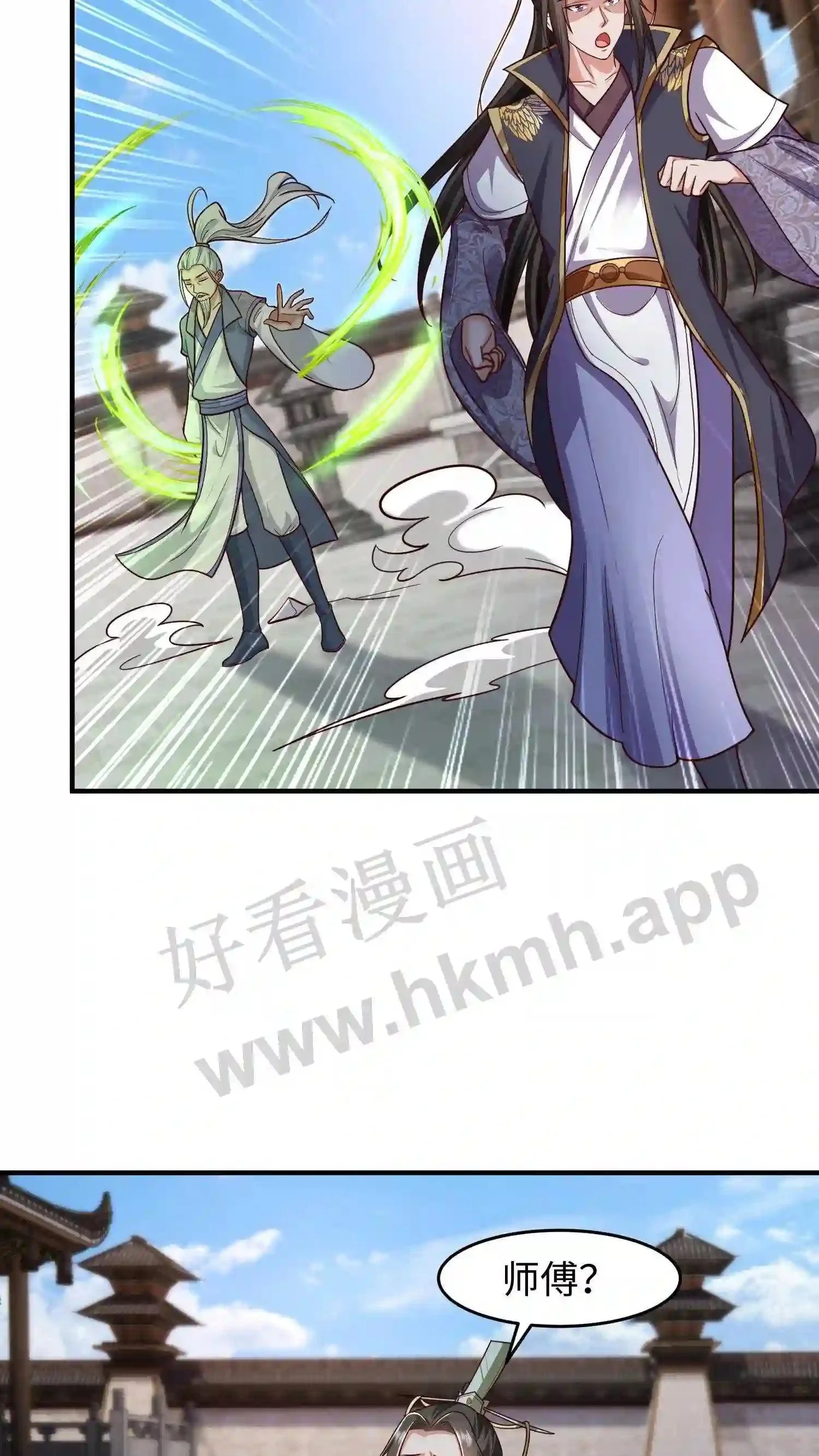 第104话 落幕 第15页