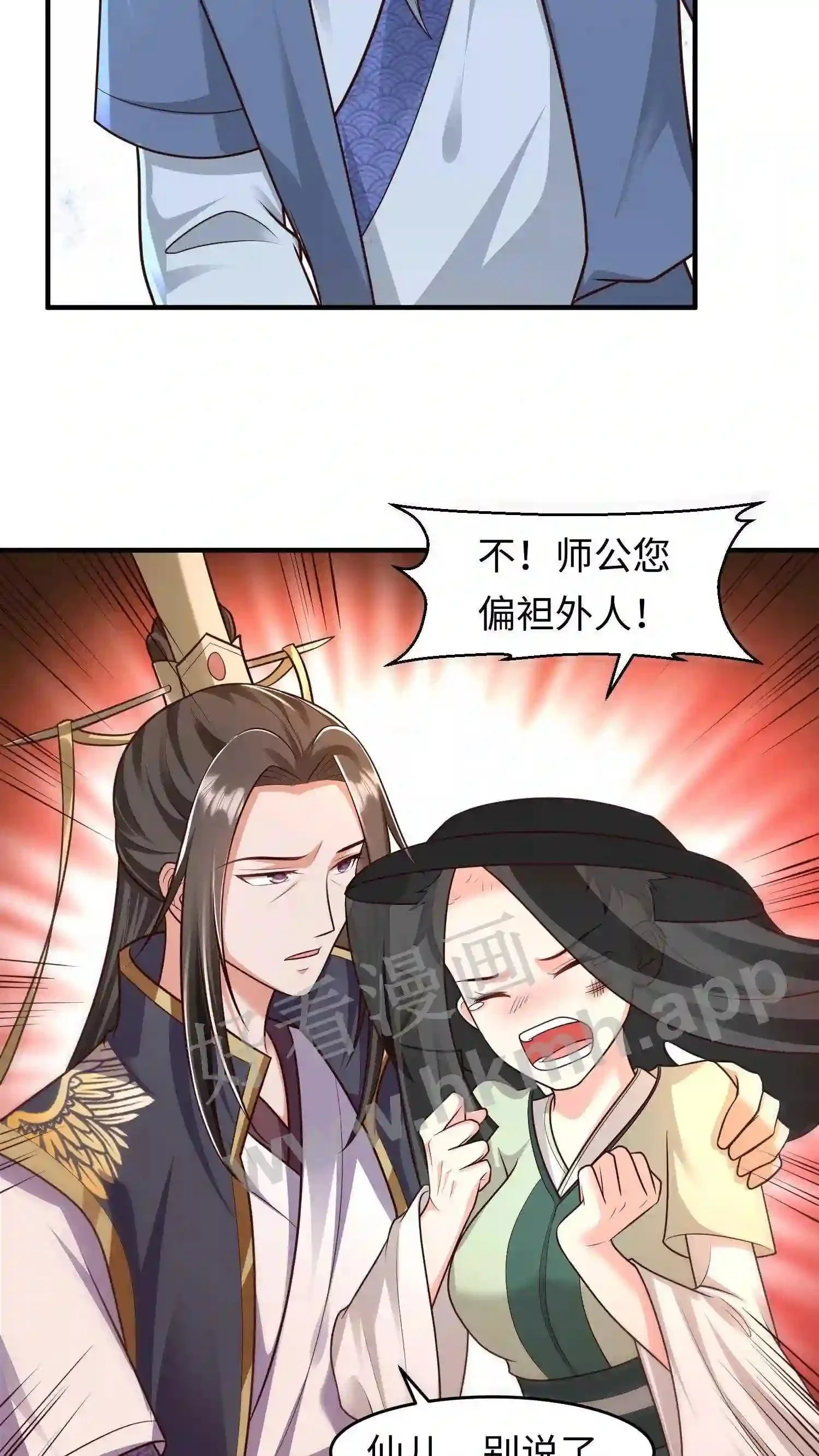 第104话 落幕 第17页