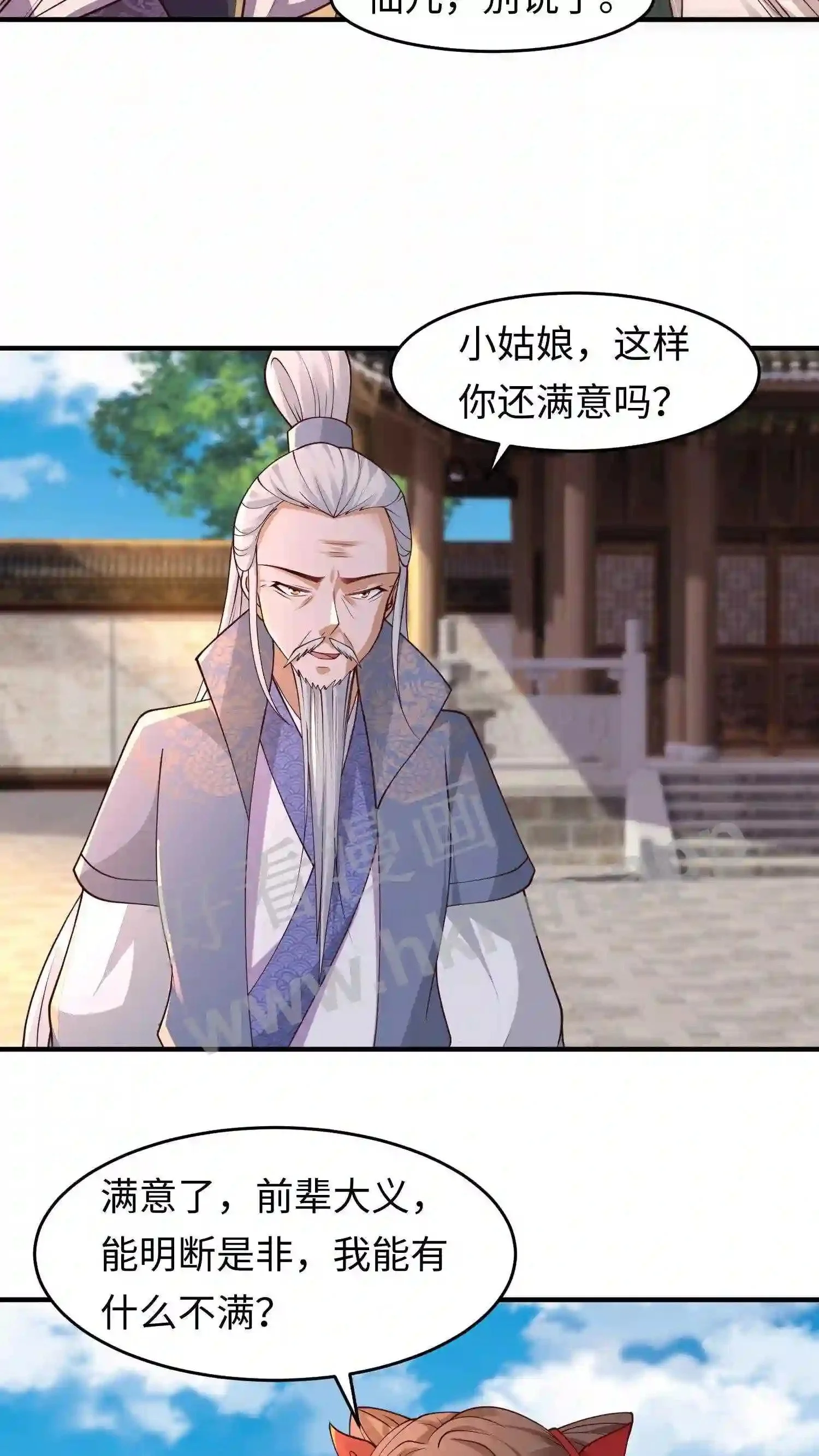 第104话 落幕 第18页