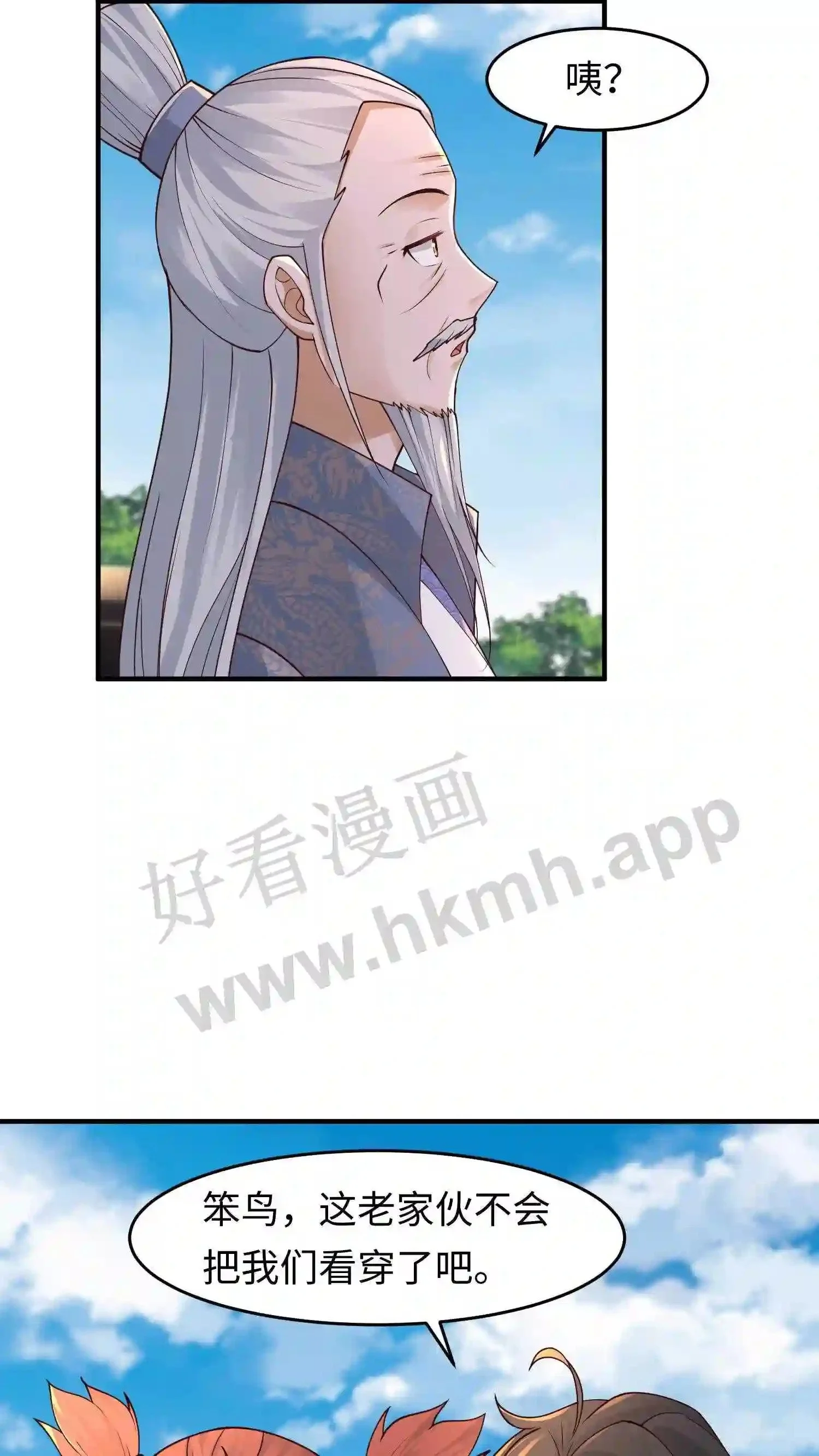 第104话 落幕 第21页