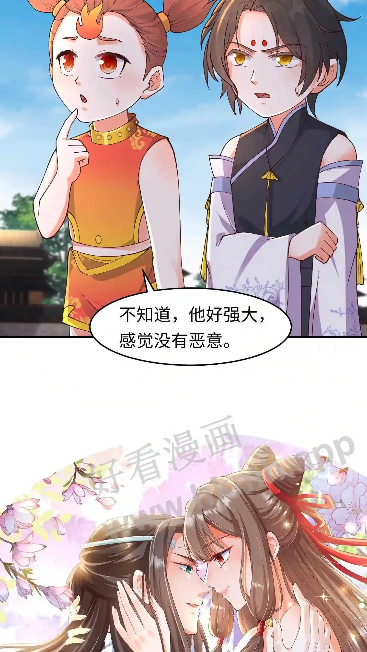 第104话 落幕 第22页