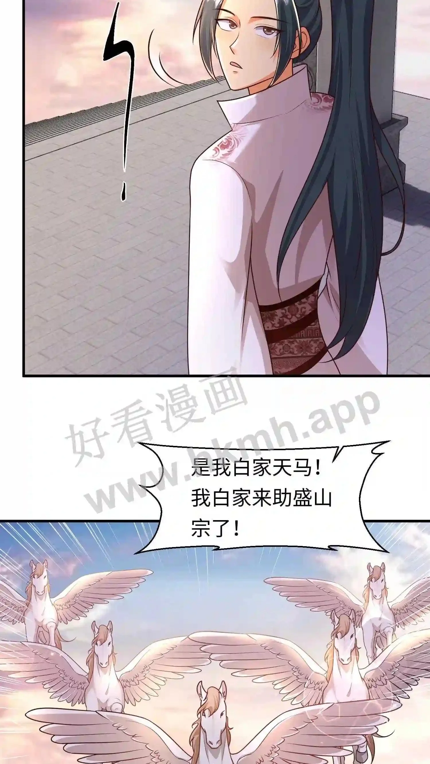 第103话 盛山宗老宗主 第3页