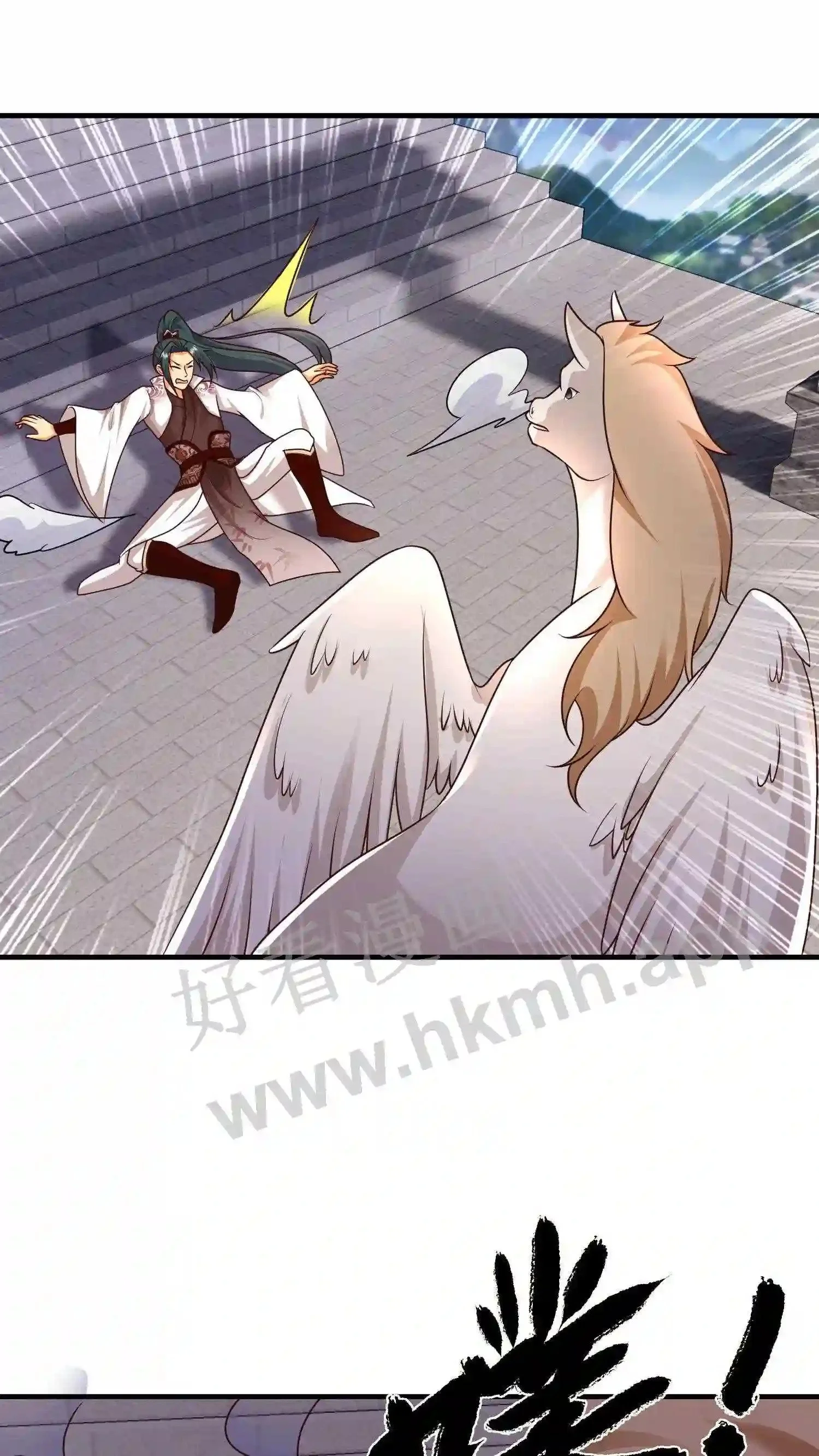 第103话 盛山宗老宗主 第5页
