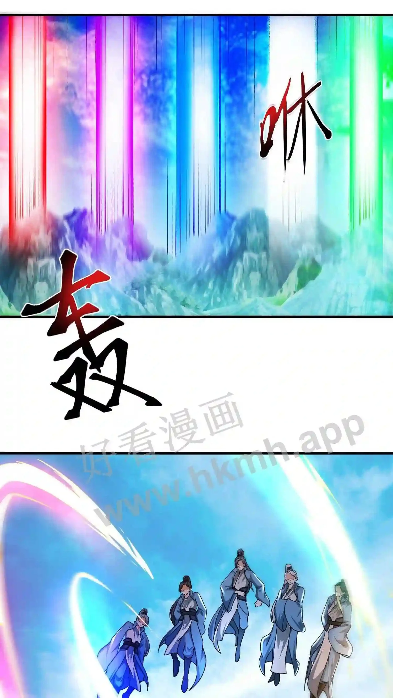 第103话 盛山宗老宗主 第11页