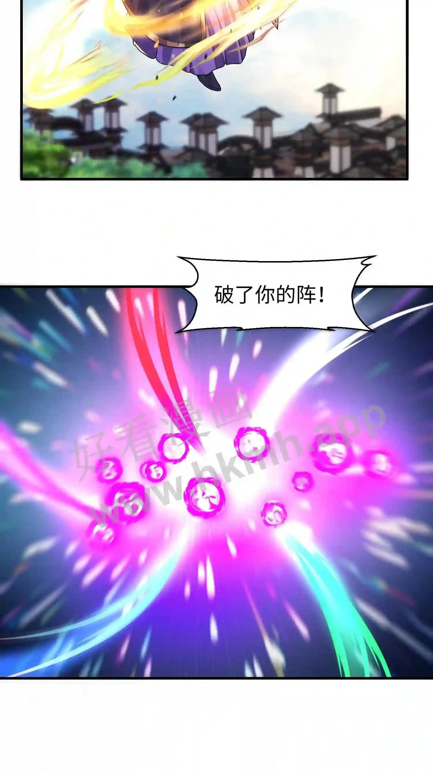 第103话 盛山宗老宗主 第13页