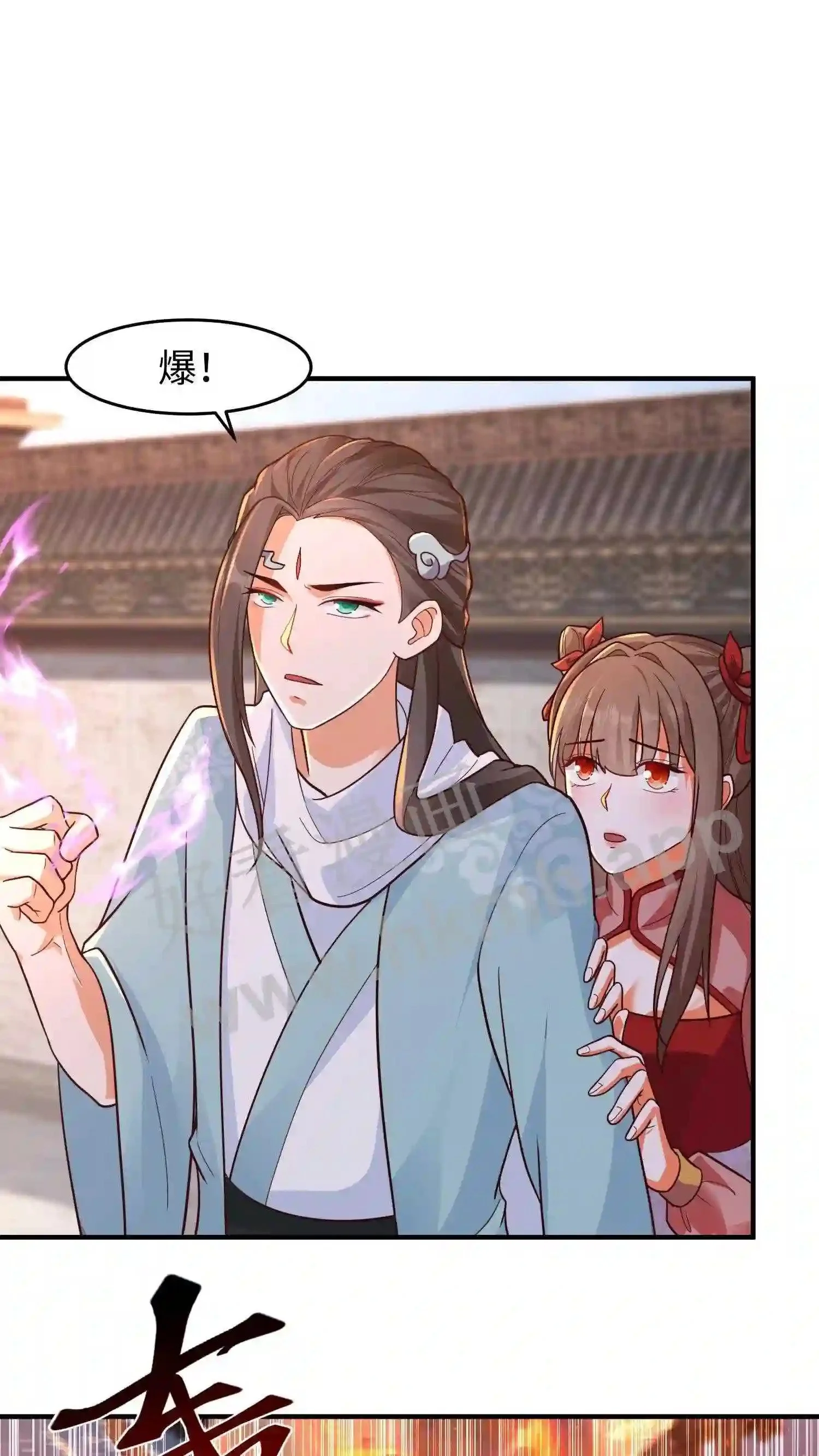 第103话 盛山宗老宗主 第15页