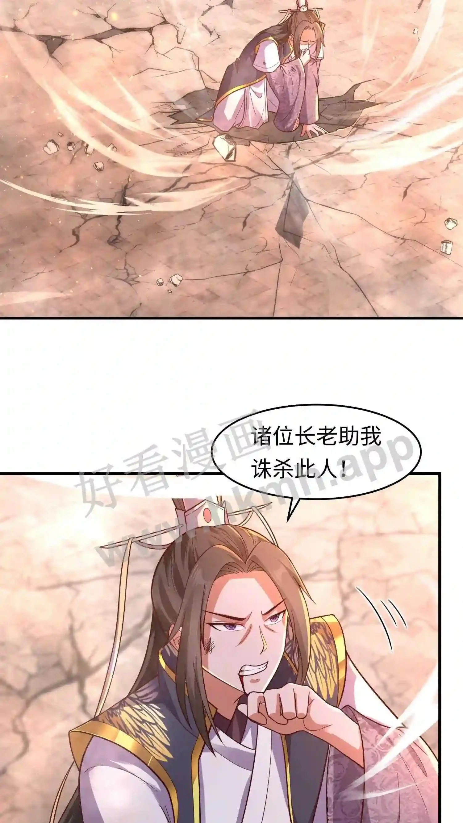 第103话 盛山宗老宗主 第17页