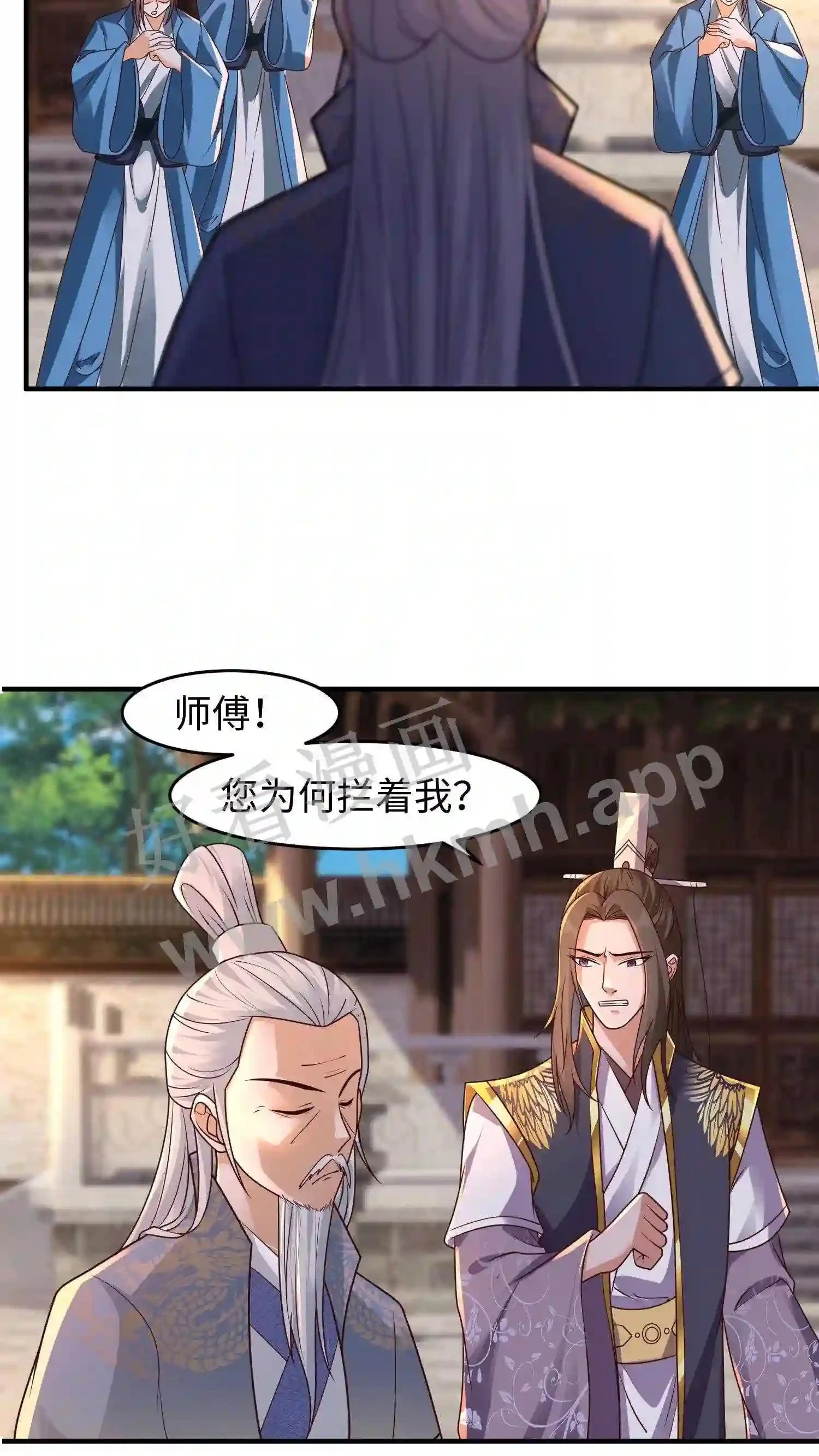 第103话 盛山宗老宗主 第20页
