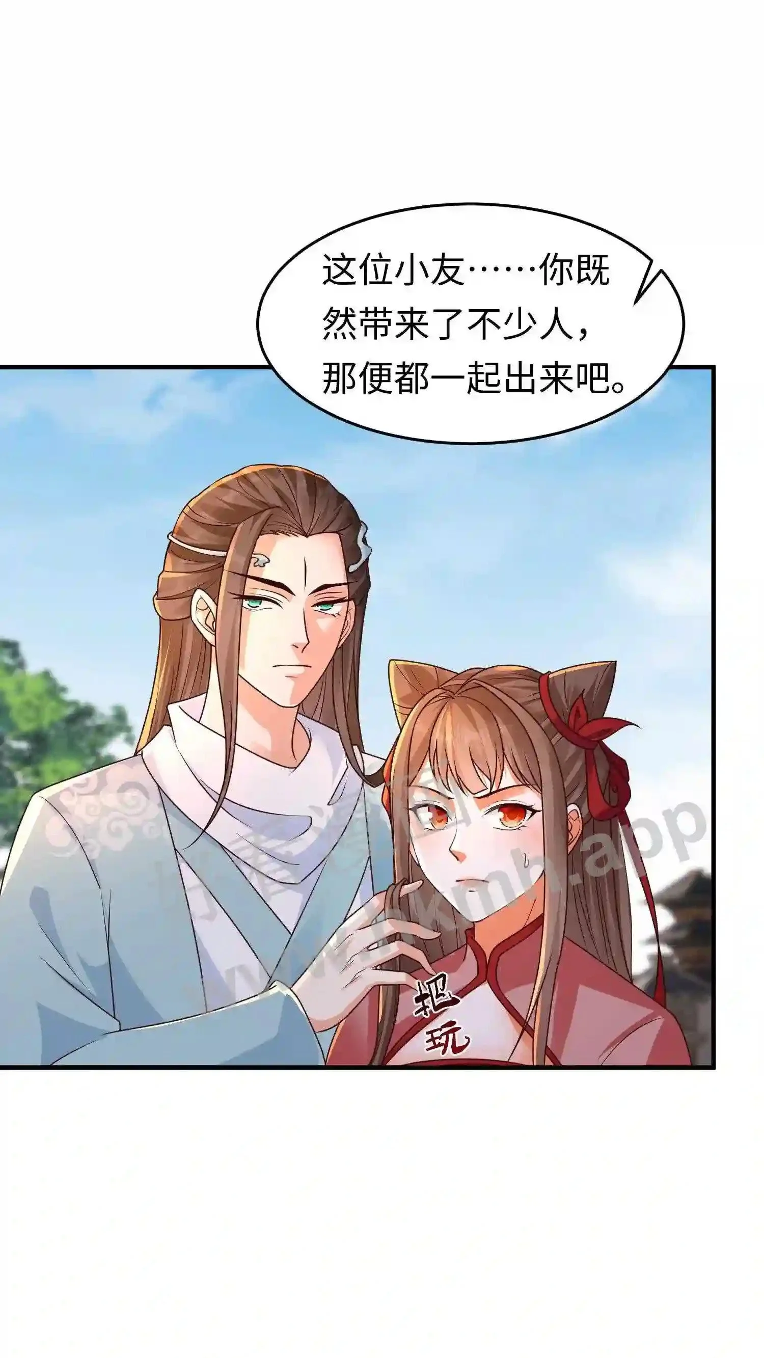 第103话 盛山宗老宗主 第21页