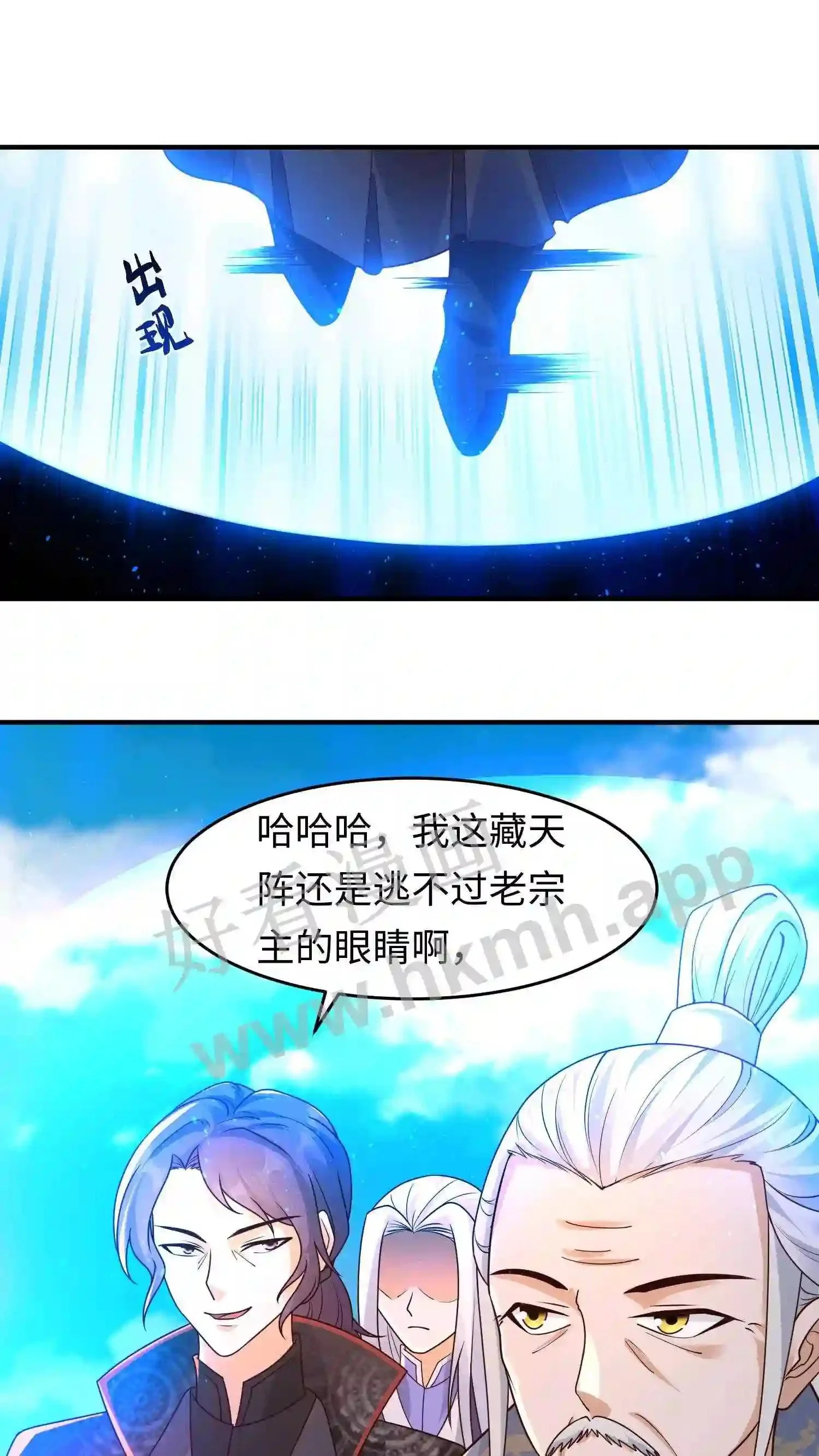 第103话 盛山宗老宗主 第22页