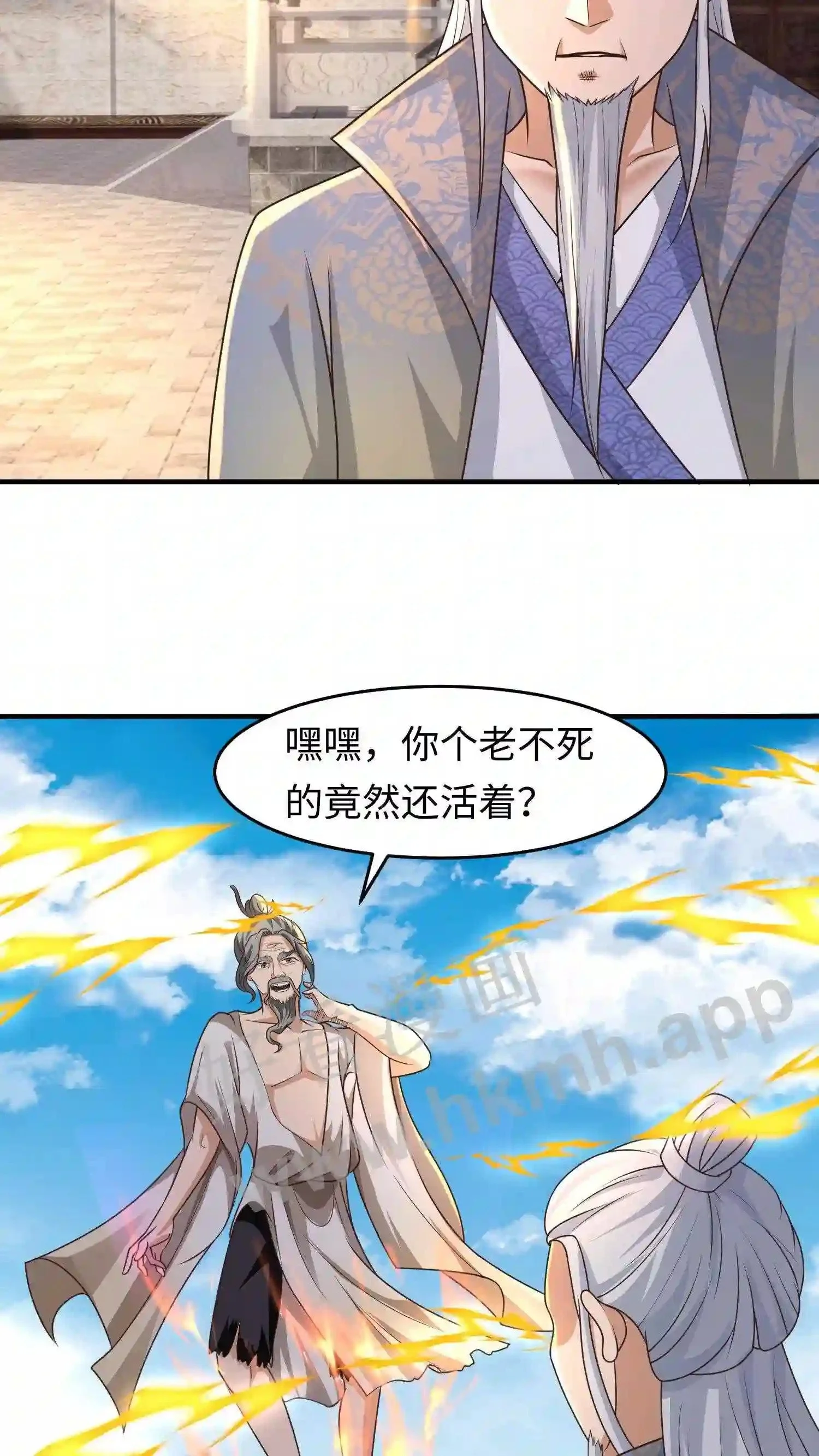第103话 盛山宗老宗主 第24页