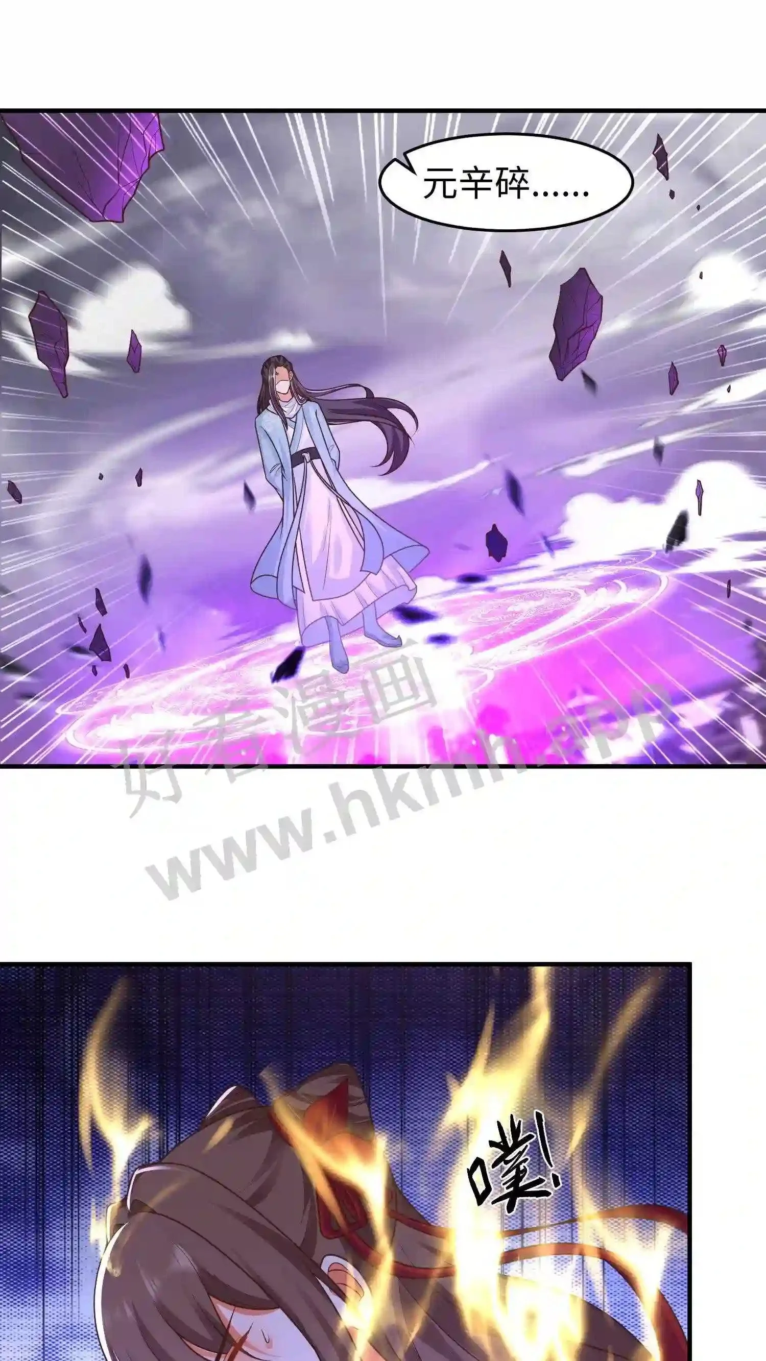 第102话 谁都不能欺负元睡睡的念念 第3页