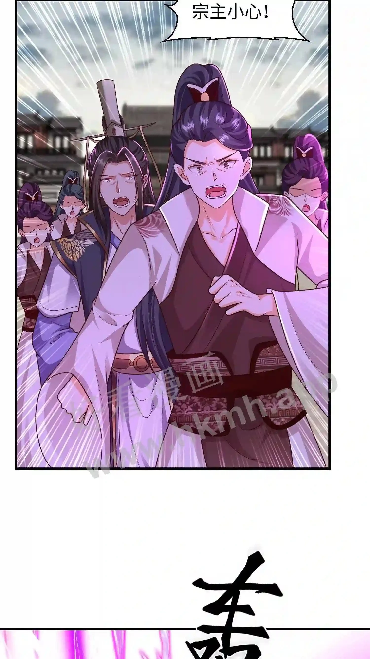 第102话 谁都不能欺负元睡睡的念念 第8页