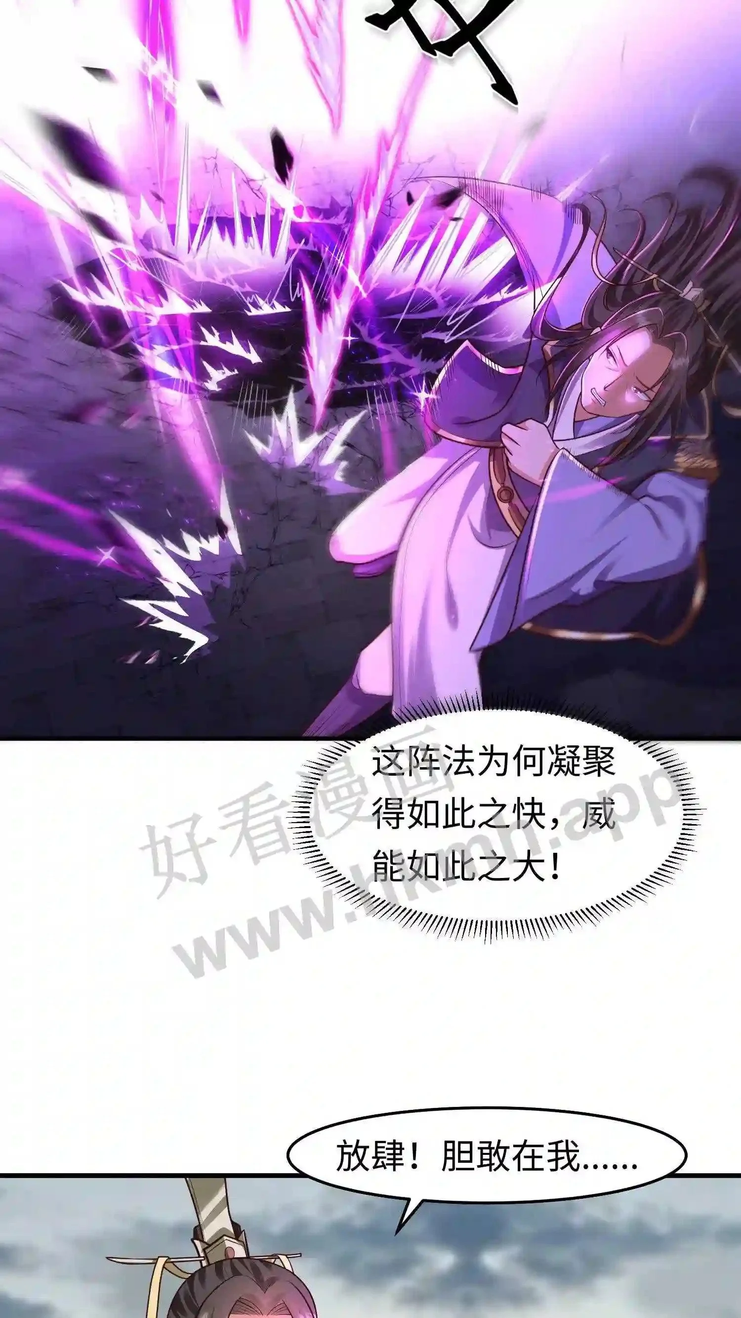 第102话 谁都不能欺负元睡睡的念念 第9页