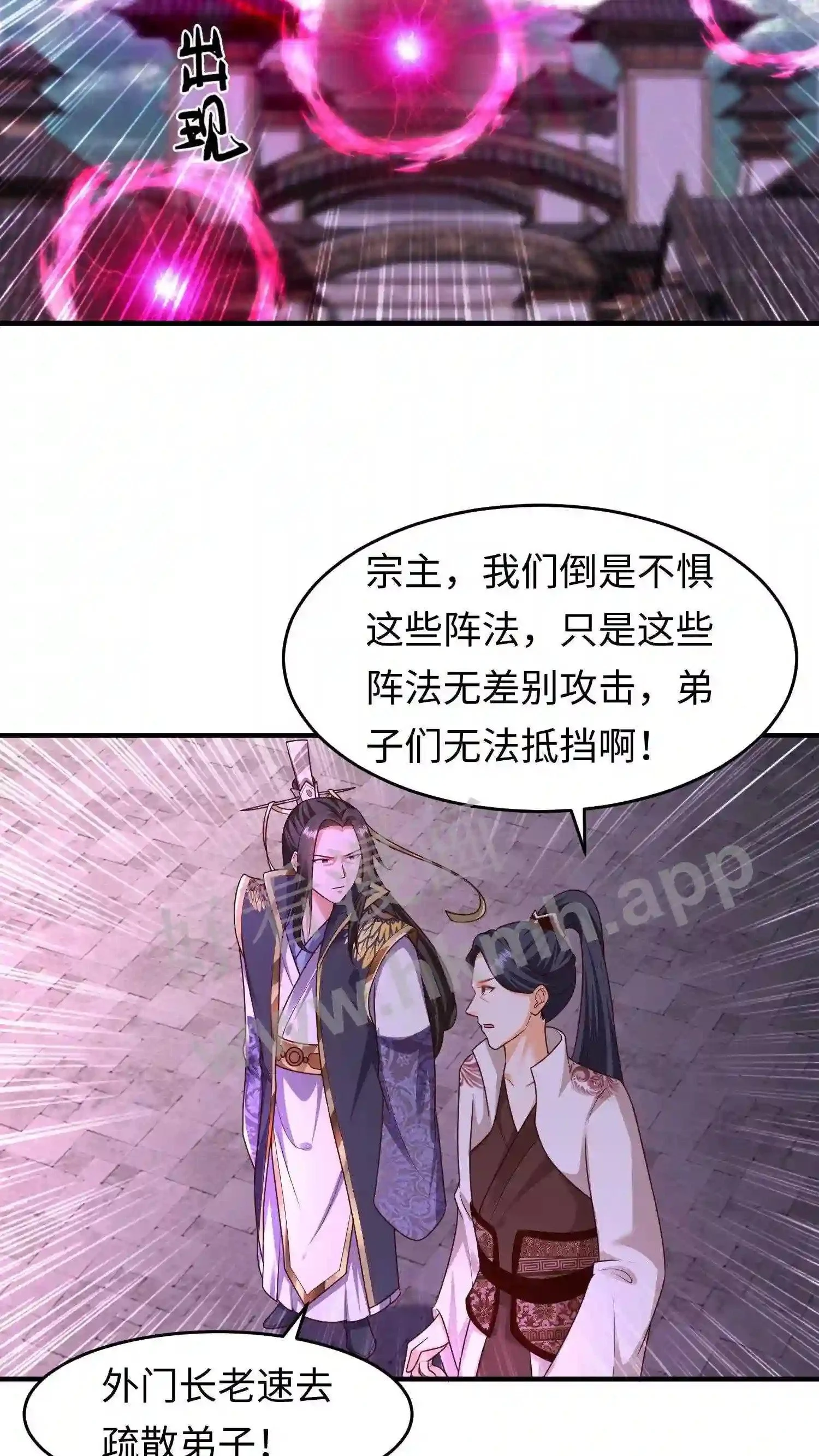 第102话 谁都不能欺负元睡睡的念念 第11页