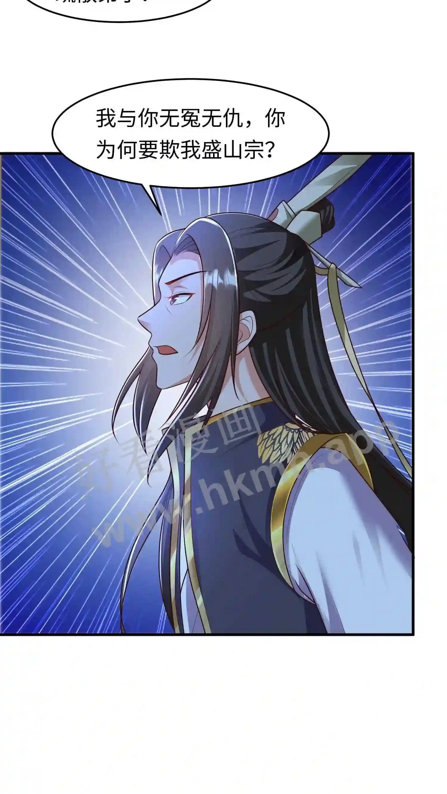 第102话 谁都不能欺负元睡睡的念念 第12页