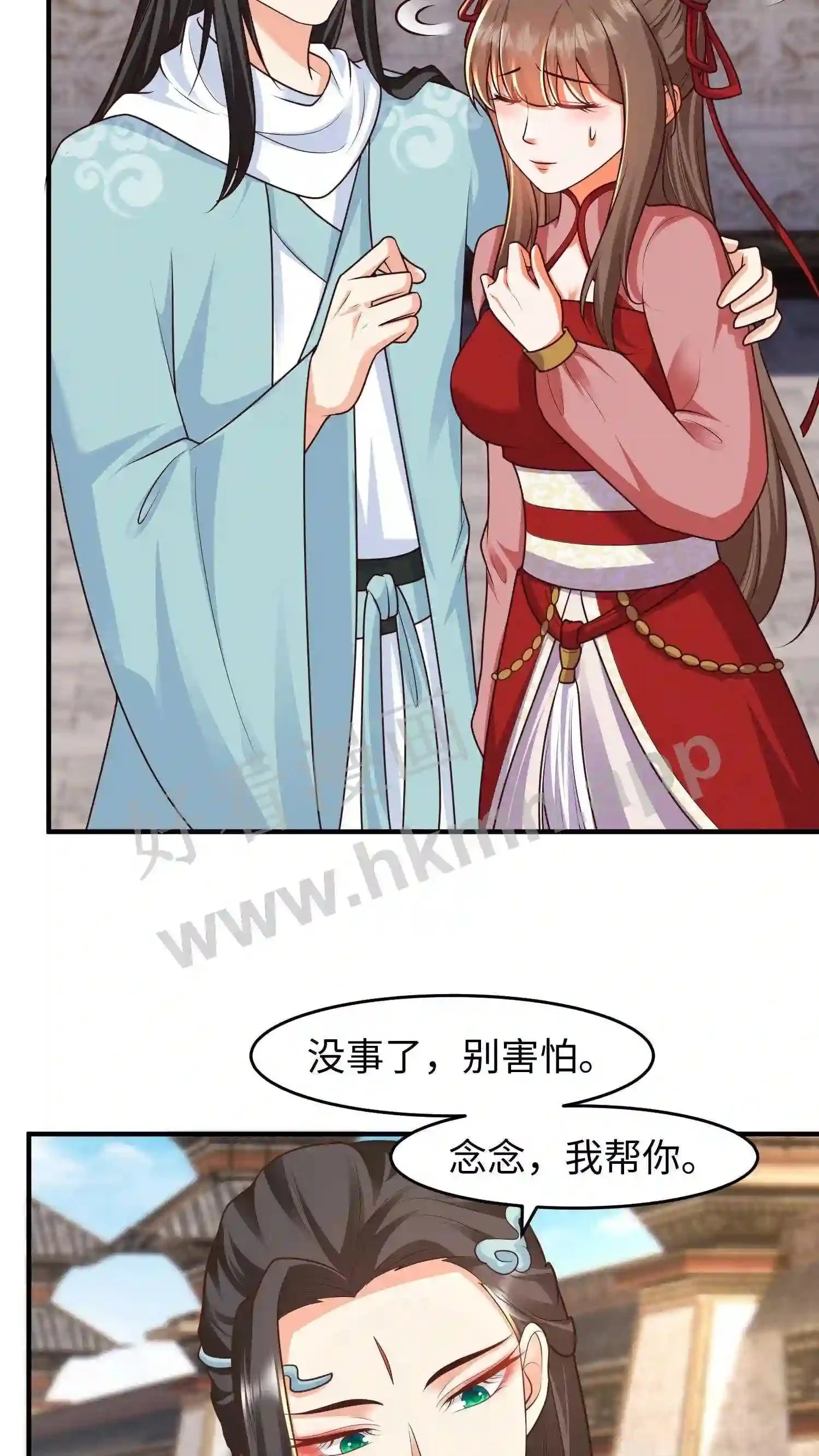 第102话 谁都不能欺负元睡睡的念念 第16页