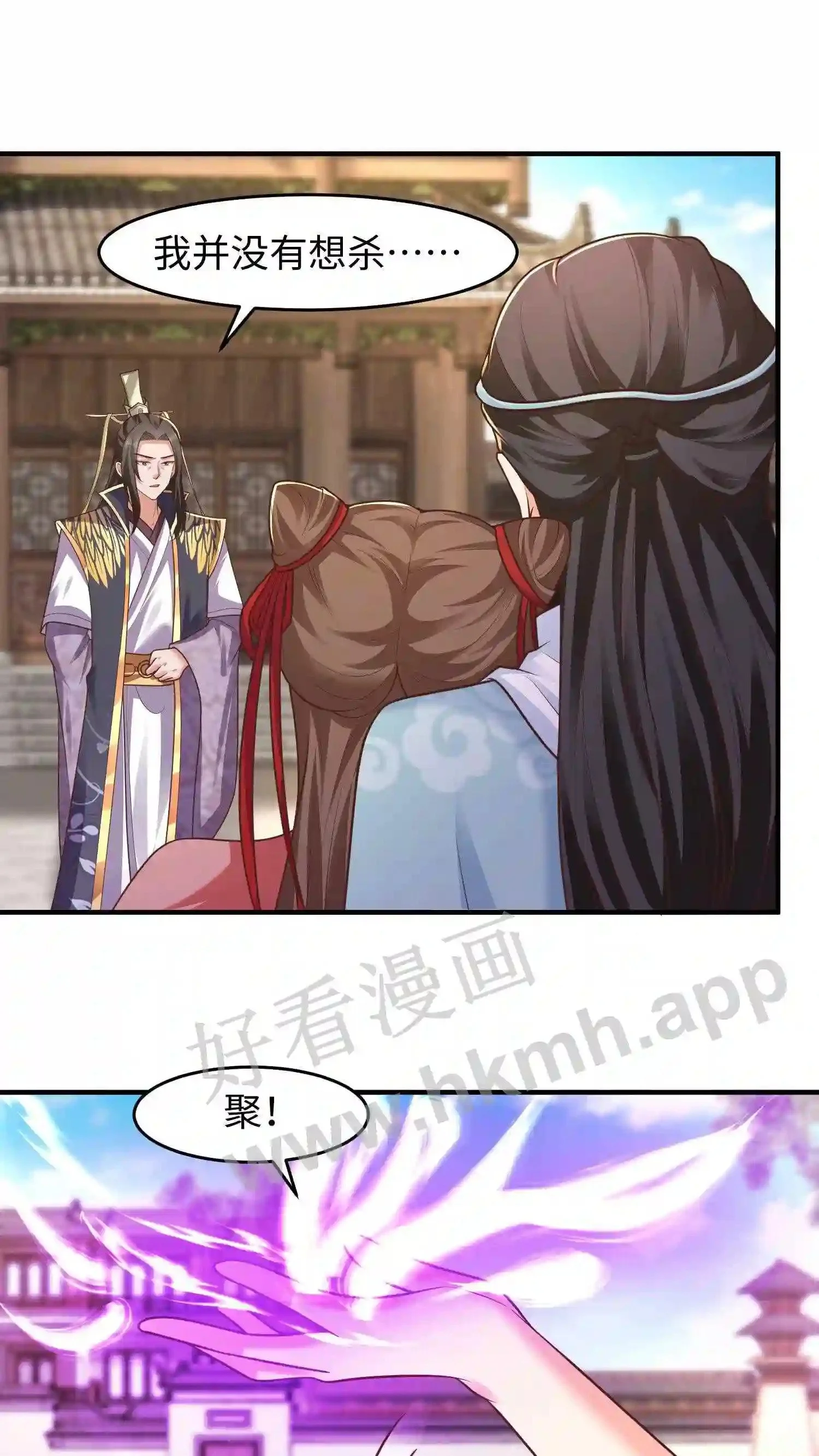 第102话 谁都不能欺负元睡睡的念念 第18页