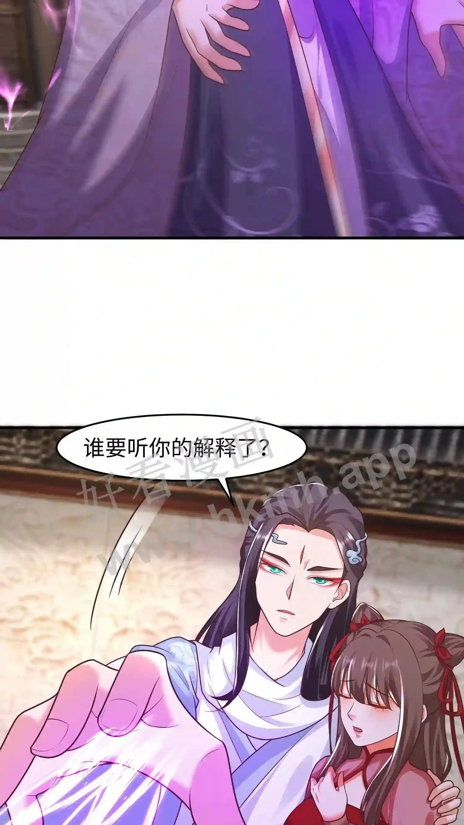 第102话 谁都不能欺负元睡睡的念念 第20页