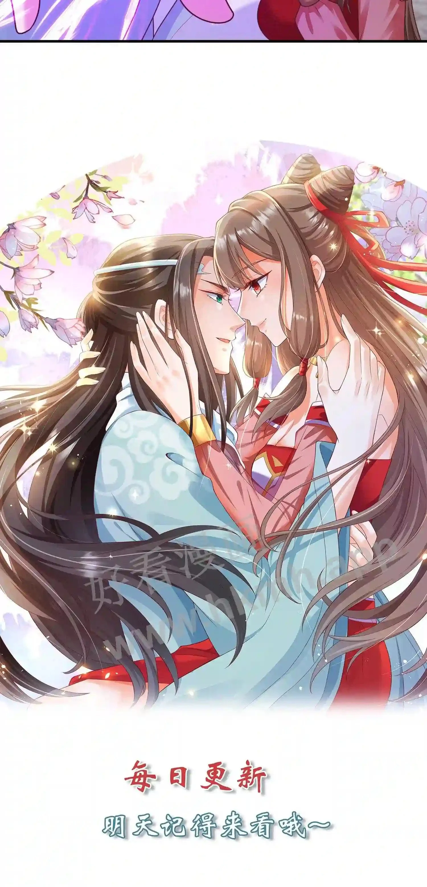 第102话 谁都不能欺负元睡睡的念念 第21页