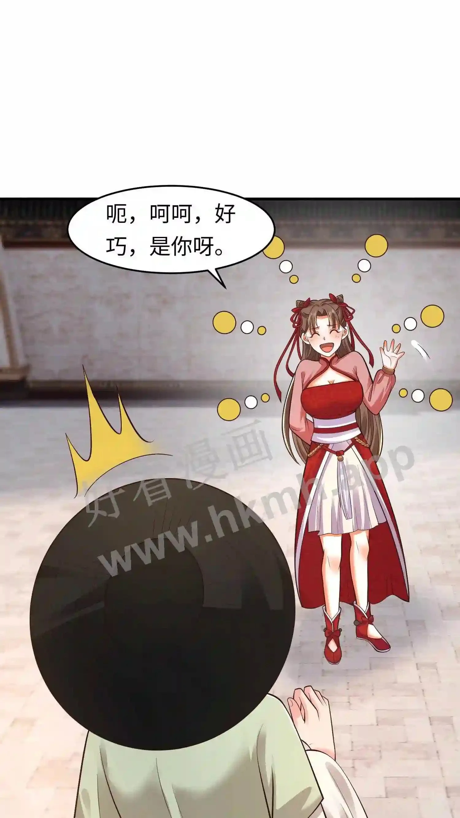 第101话 好巧,是你呀! 第4页