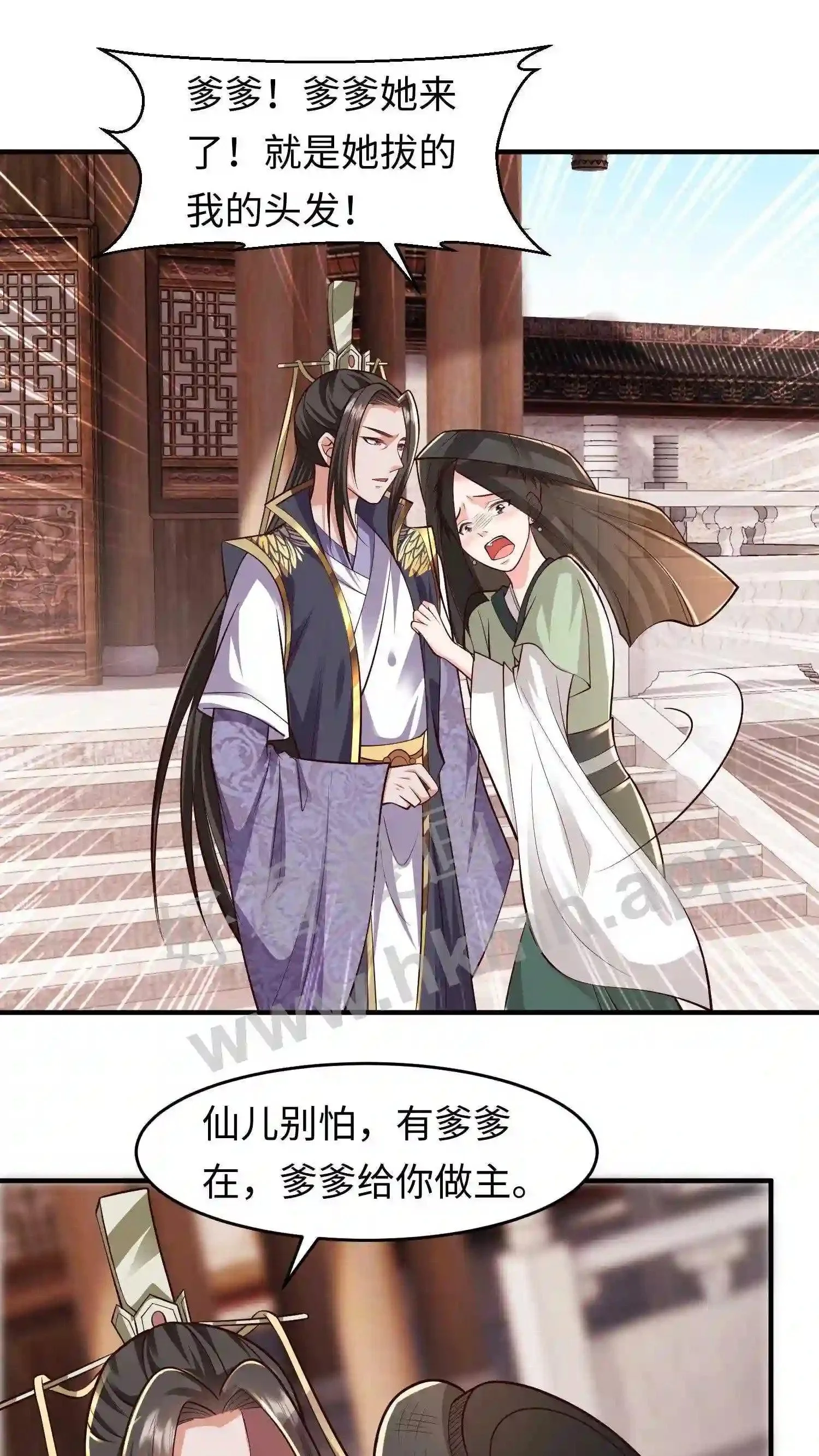 第101话 好巧,是你呀! 第6页