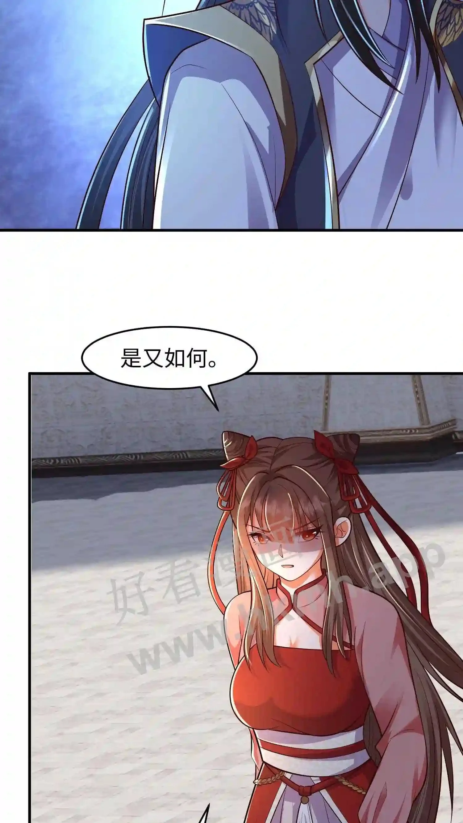 第101话 好巧,是你呀! 第8页