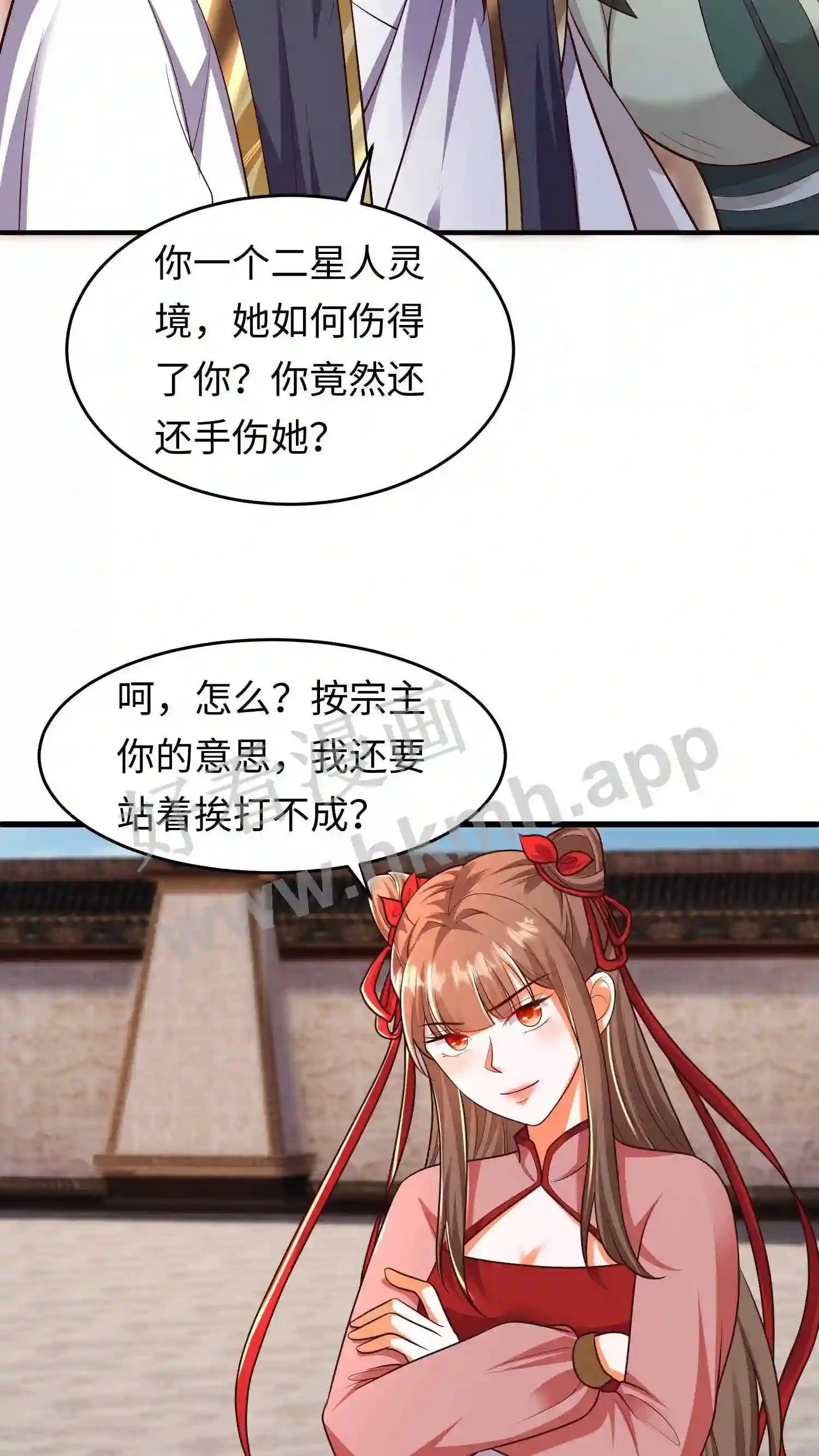 第101话 好巧,是你呀! 第10页
