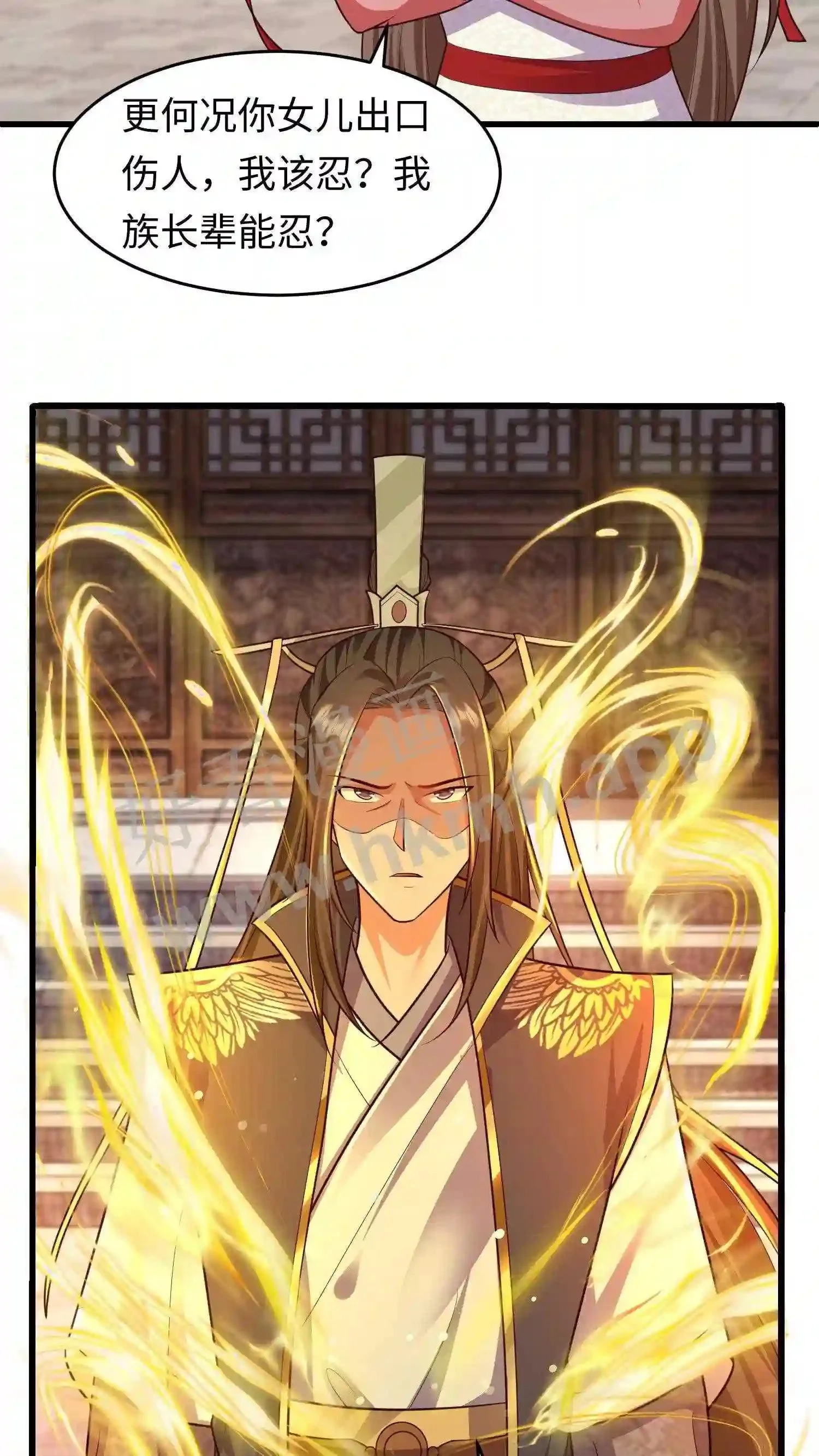 第101话 好巧,是你呀! 第11页