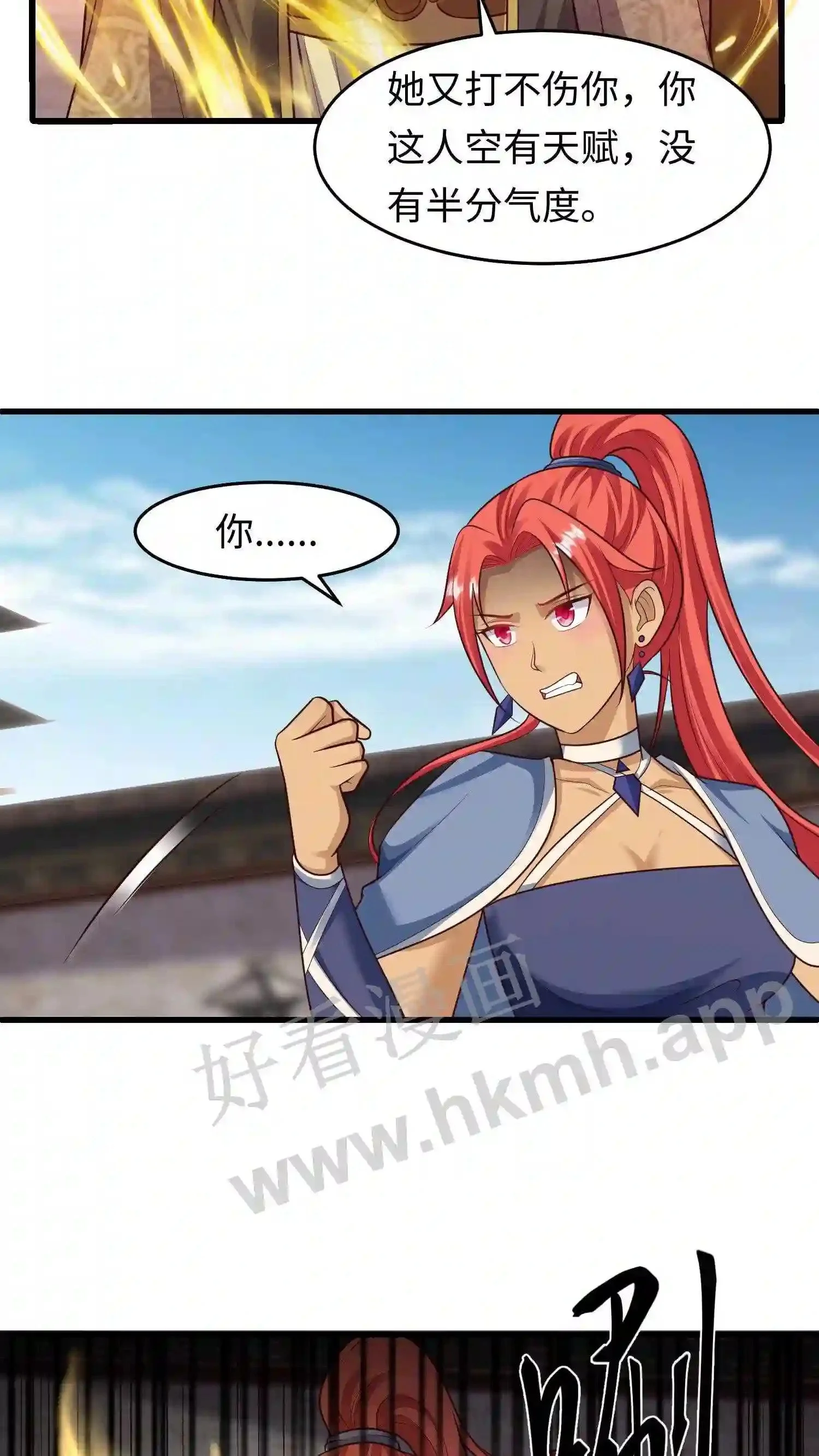 第101话 好巧,是你呀! 第12页