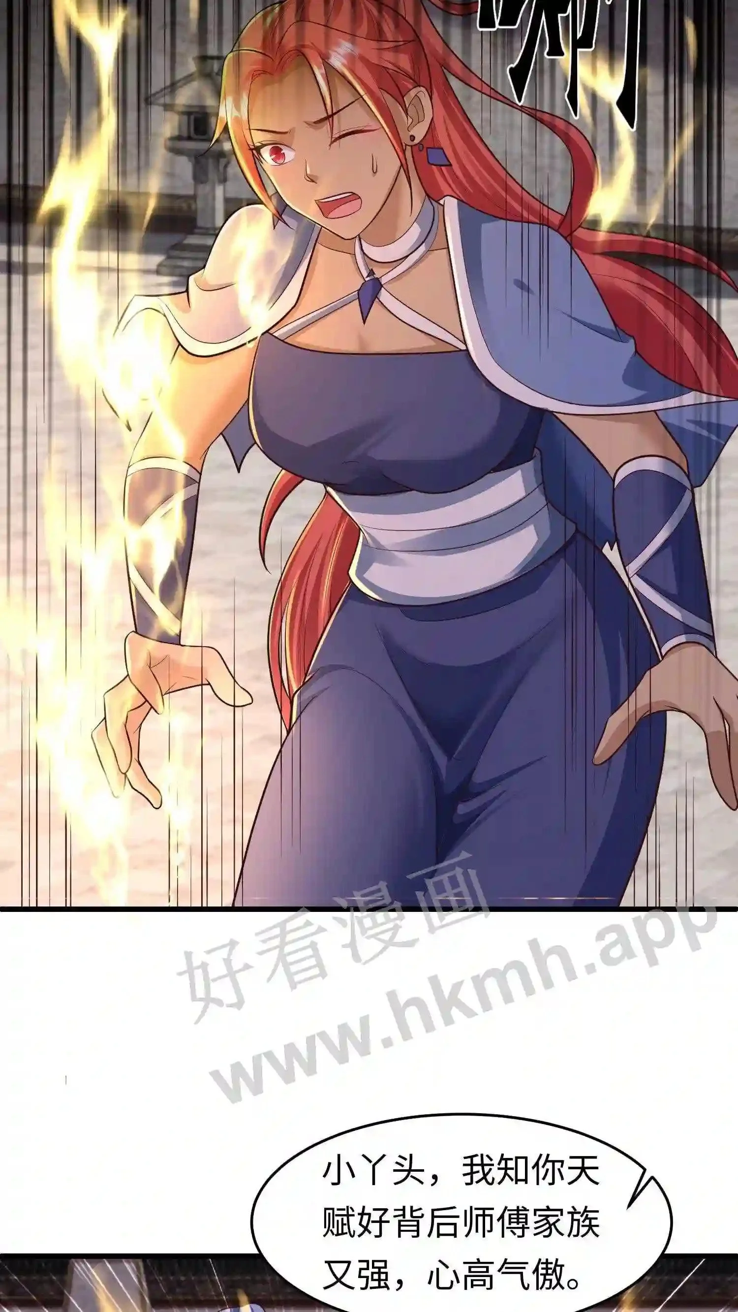 第101话 好巧,是你呀! 第13页