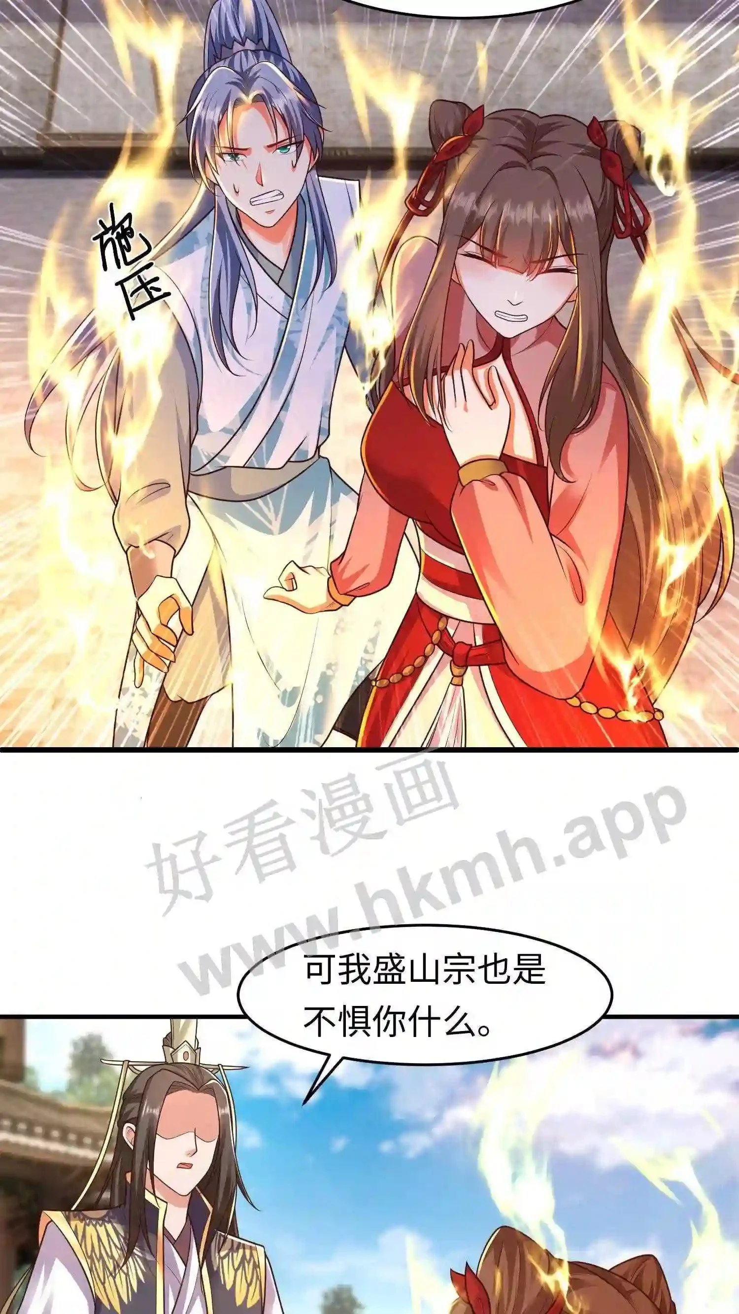 第101话 好巧,是你呀! 第14页