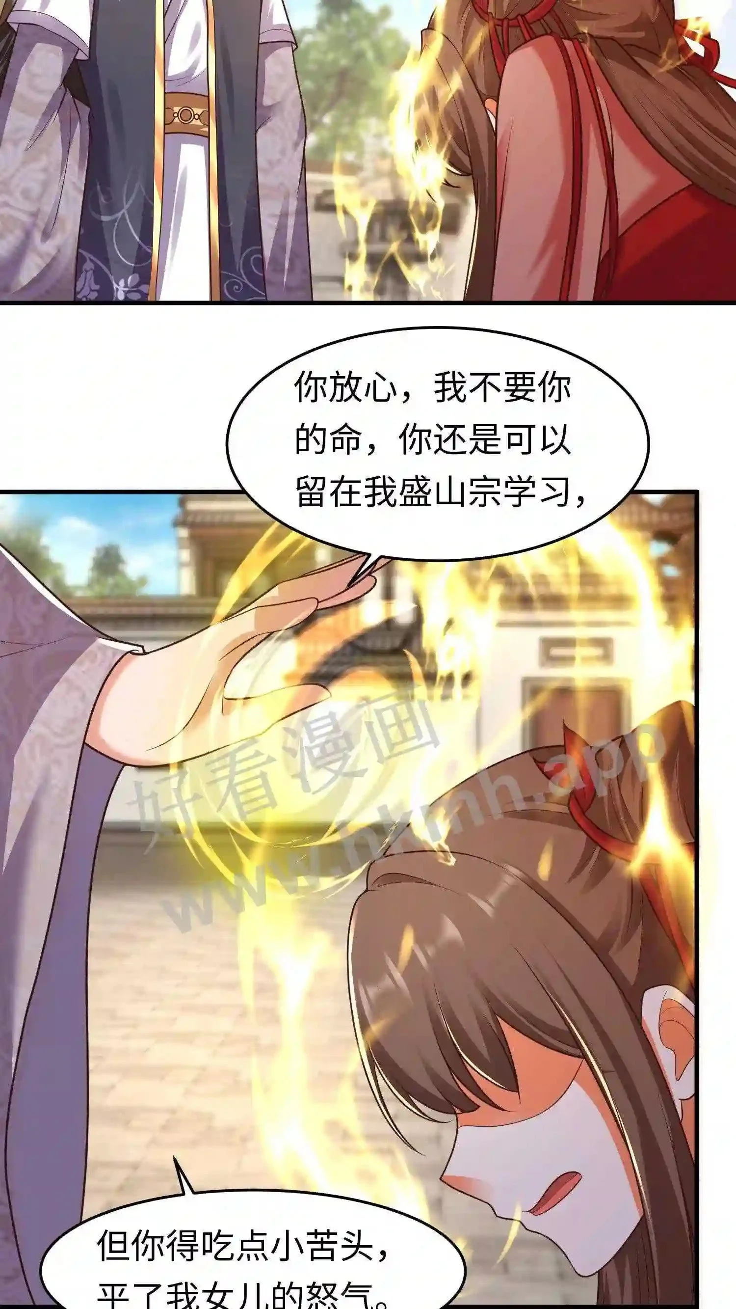 第101话 好巧,是你呀! 第15页