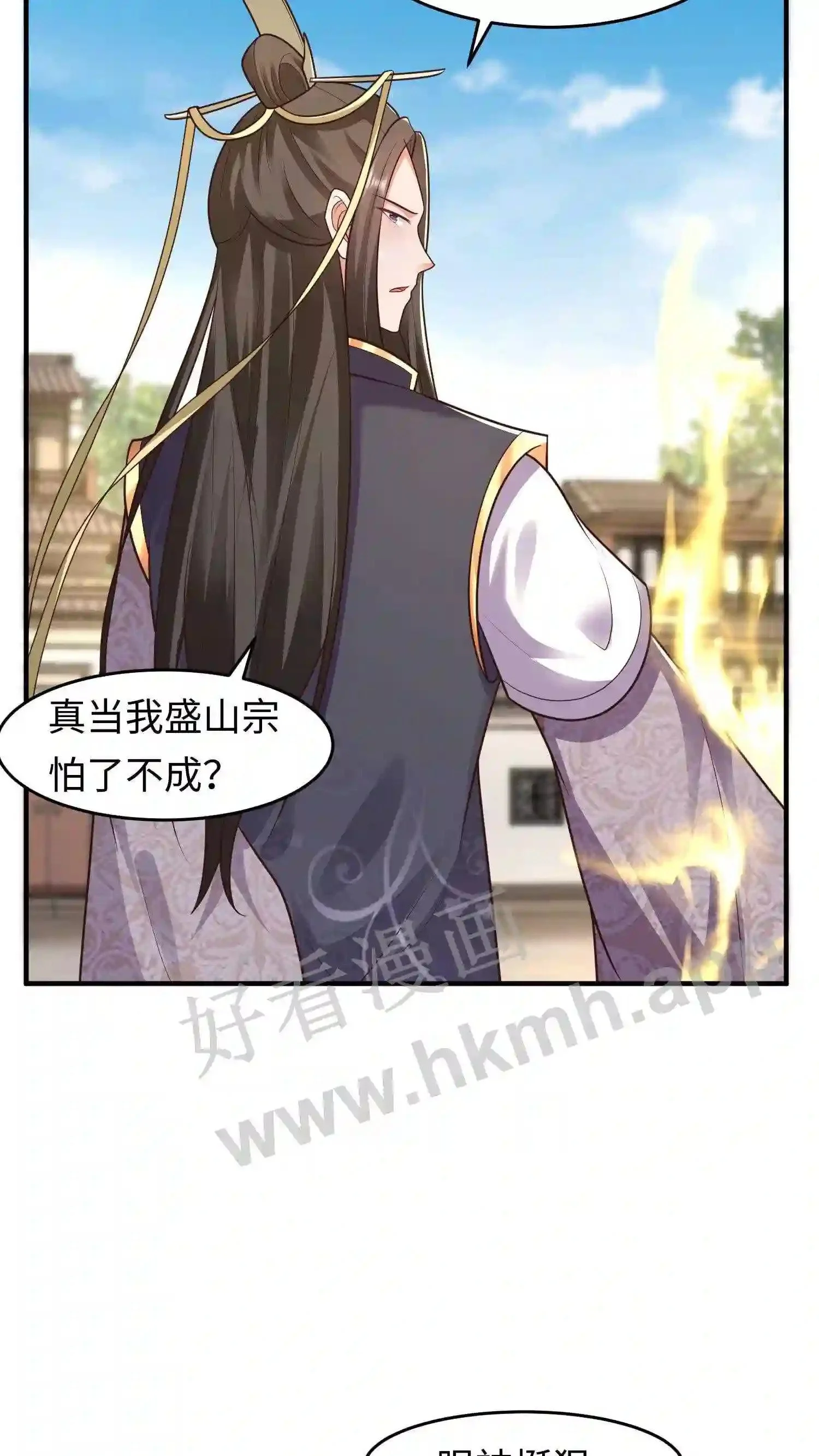 第101话 好巧,是你呀! 第17页