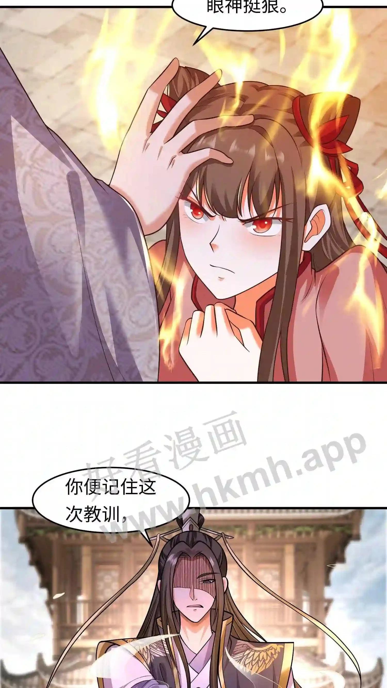 第101话 好巧,是你呀! 第18页