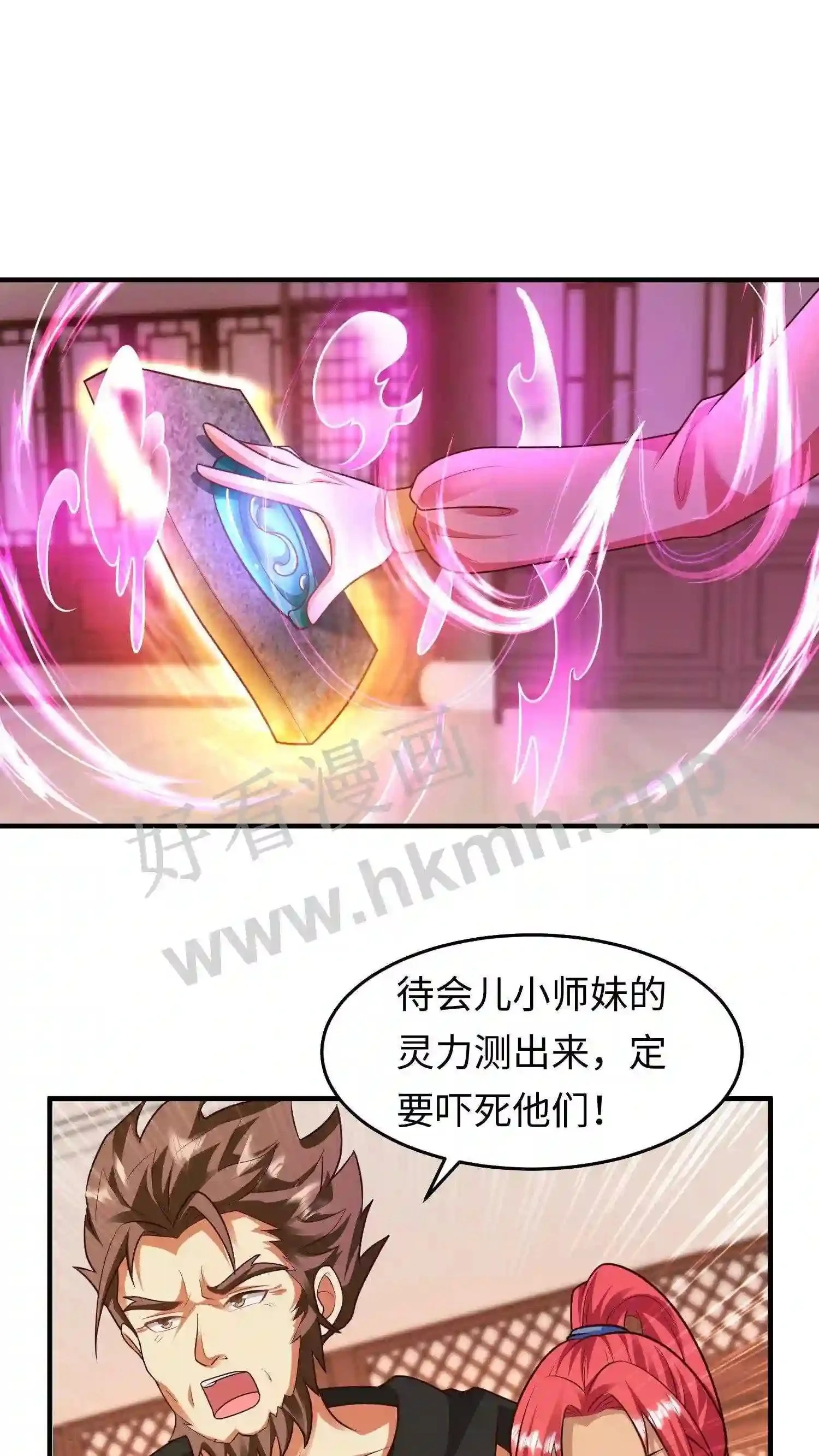 第100话 显露锋芒 第2页