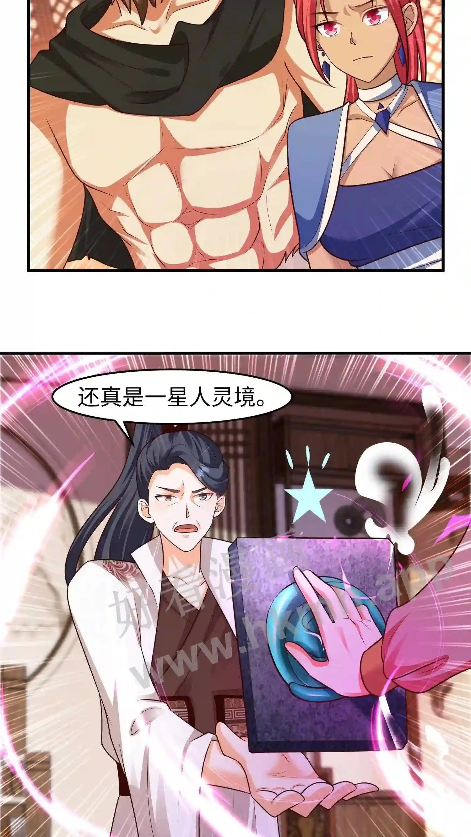 第100话 显露锋芒 第3页