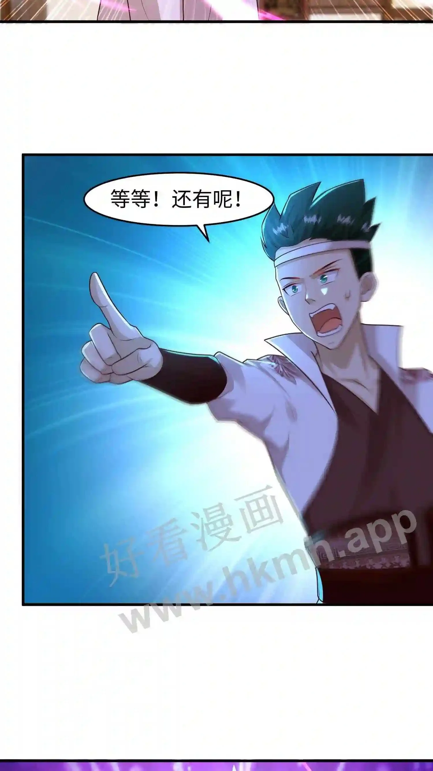 第100话 显露锋芒 第4页
