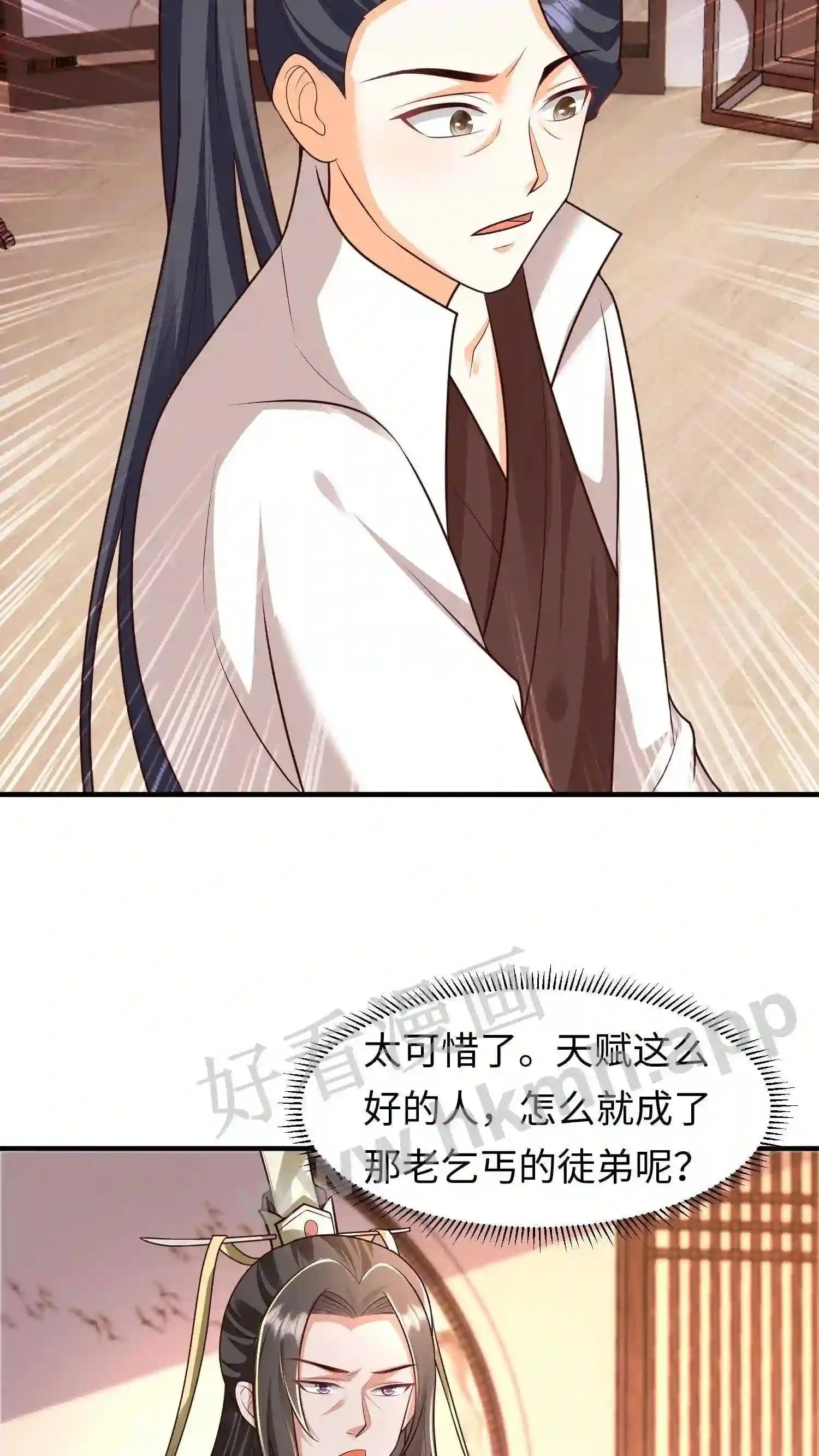 第100话 显露锋芒 第6页