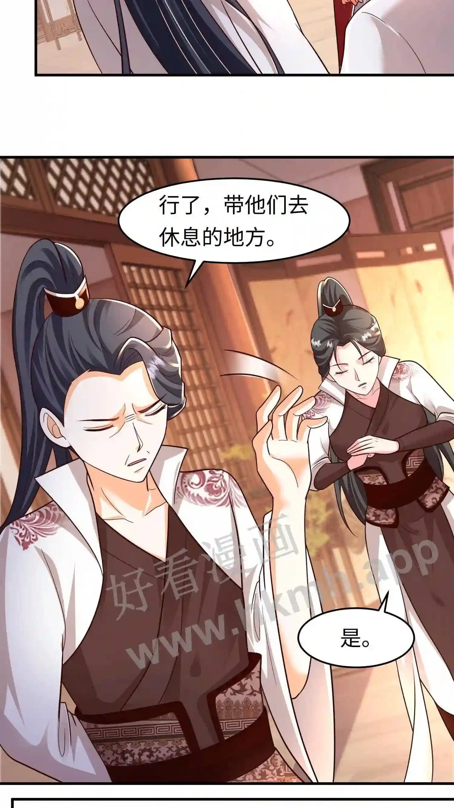第100话 显露锋芒 第8页