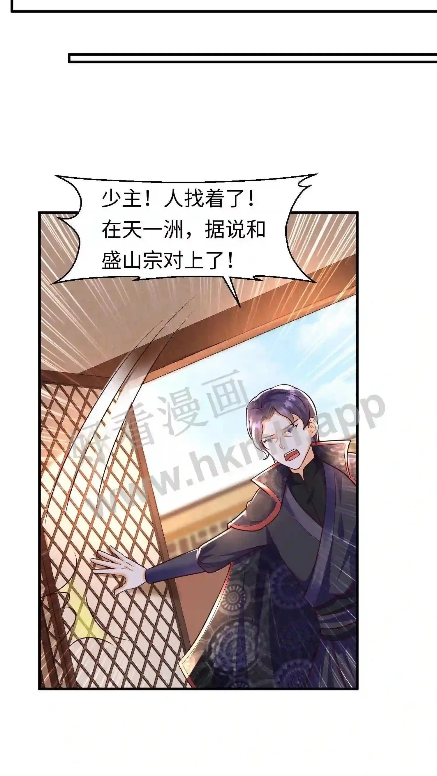 第100话 显露锋芒 第9页