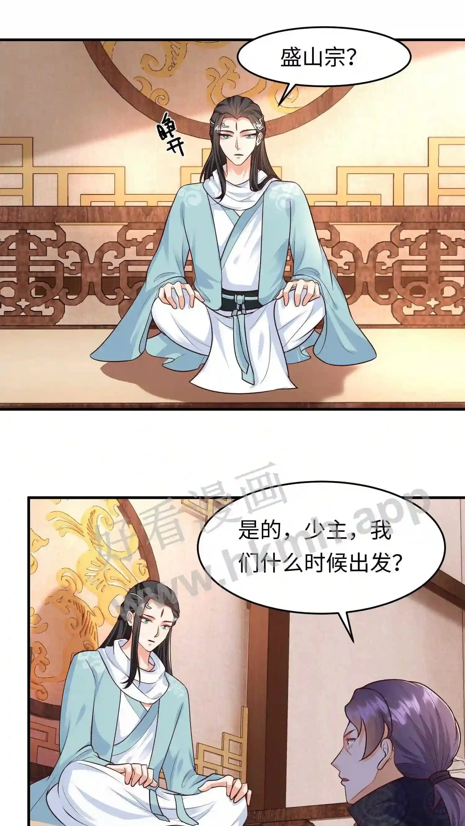 第100话 显露锋芒 第10页