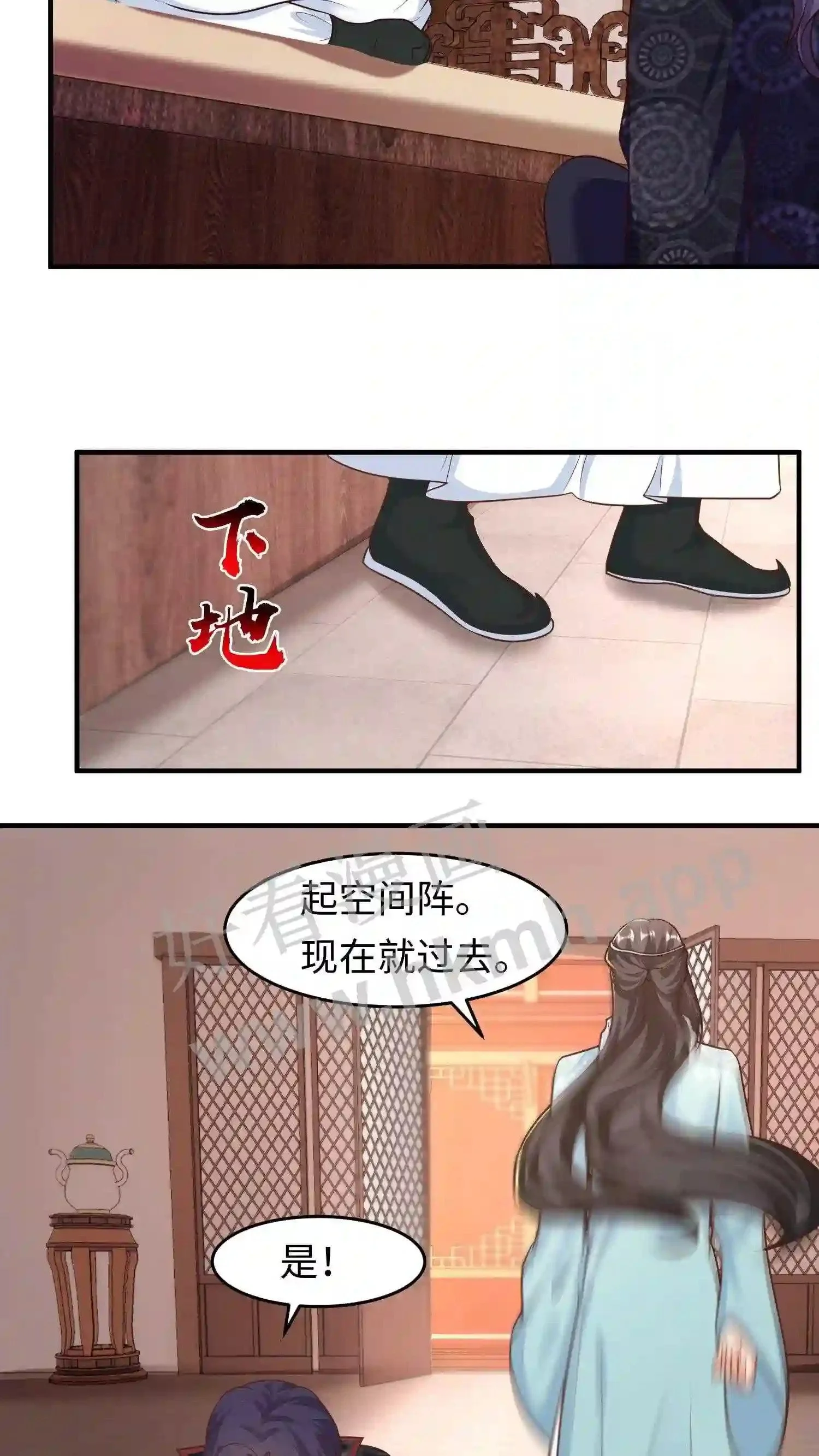 第100话 显露锋芒 第11页