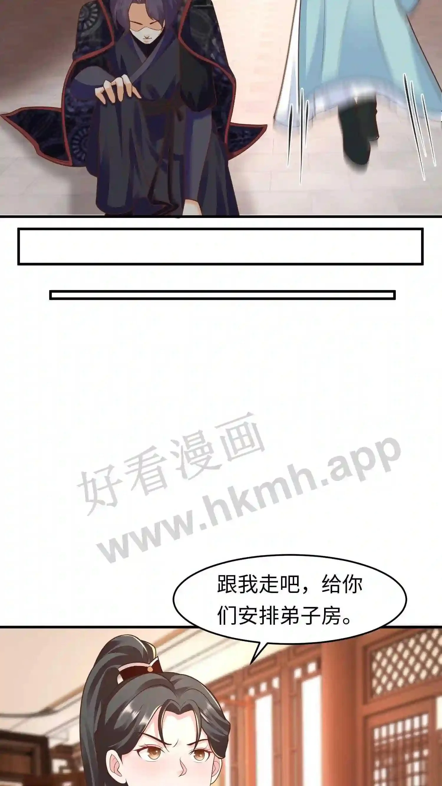 第100话 显露锋芒 第12页