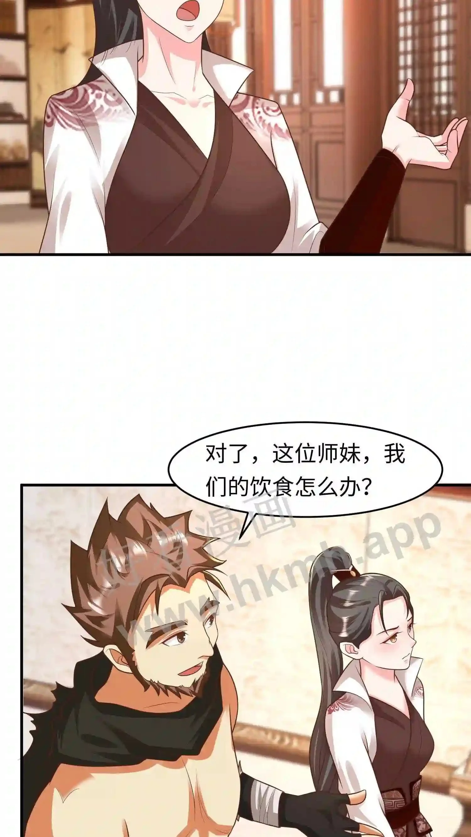 第100话 显露锋芒 第13页