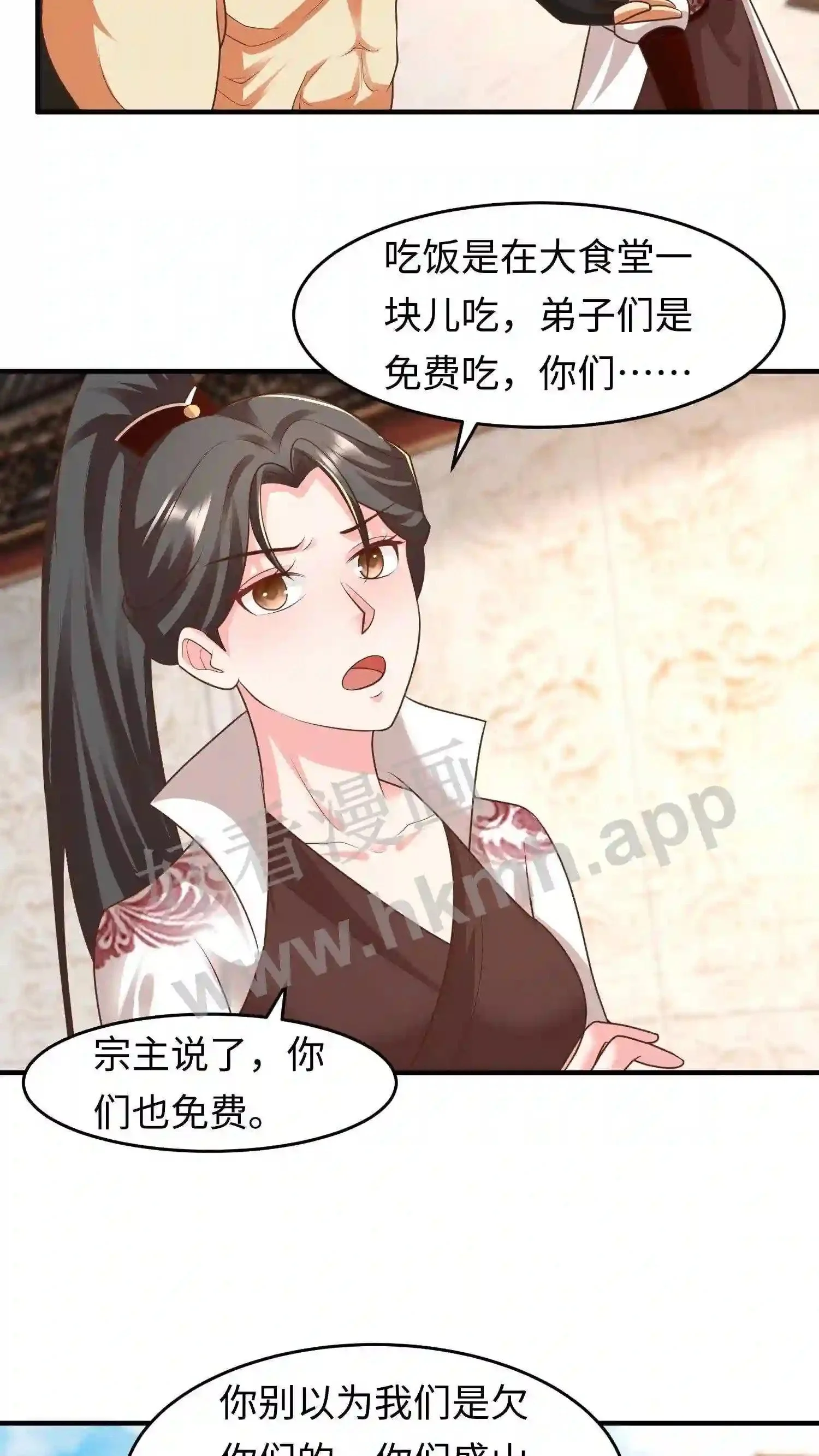 第100话 显露锋芒 第14页