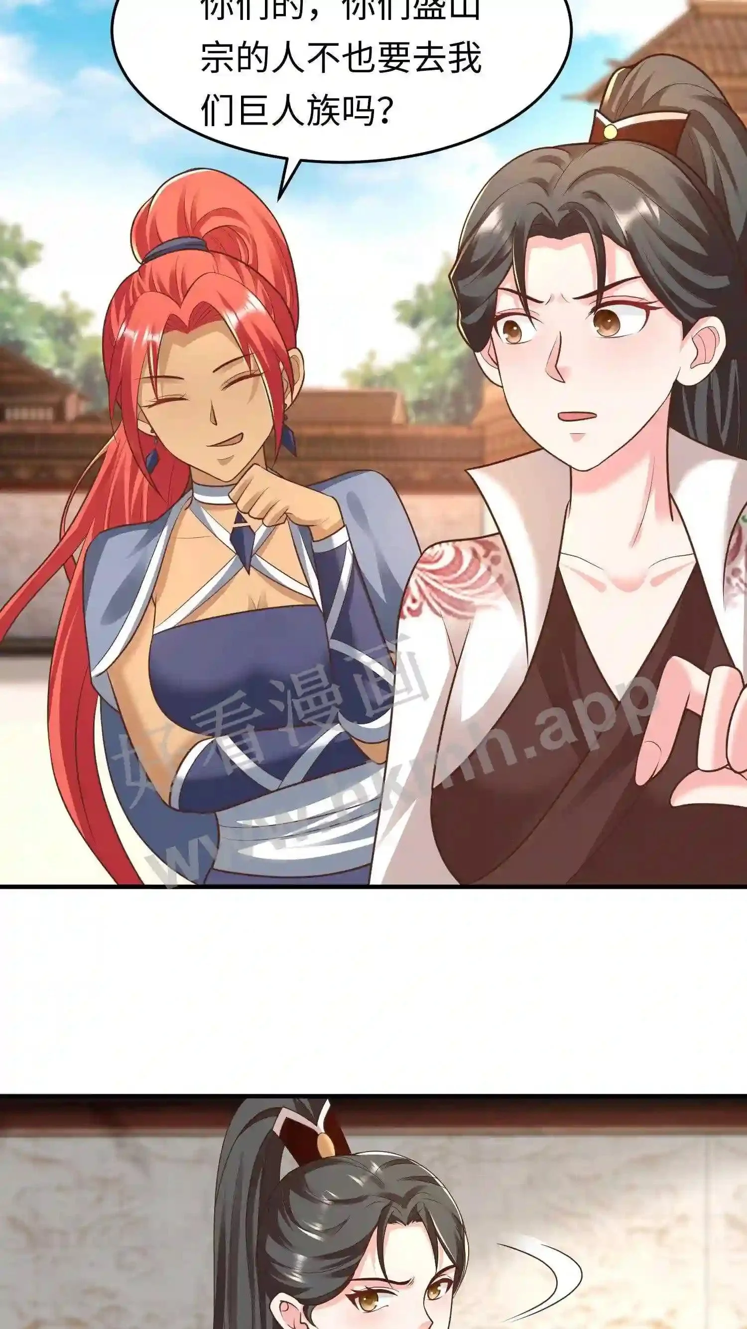 第100话 显露锋芒 第15页